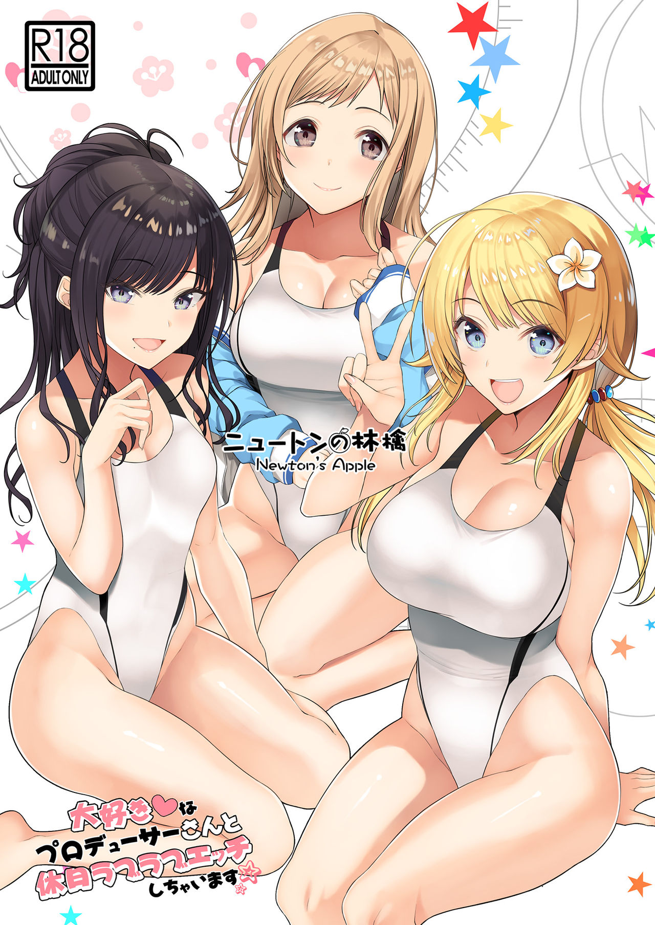 (GW超同人祭) [ニュートンの林檎 (戌角柾)] 大好きなプロデューサーさんと休日ラブラブエッチしちゃいます (アイドルマスター シャイニーカラーズ) [DL版]