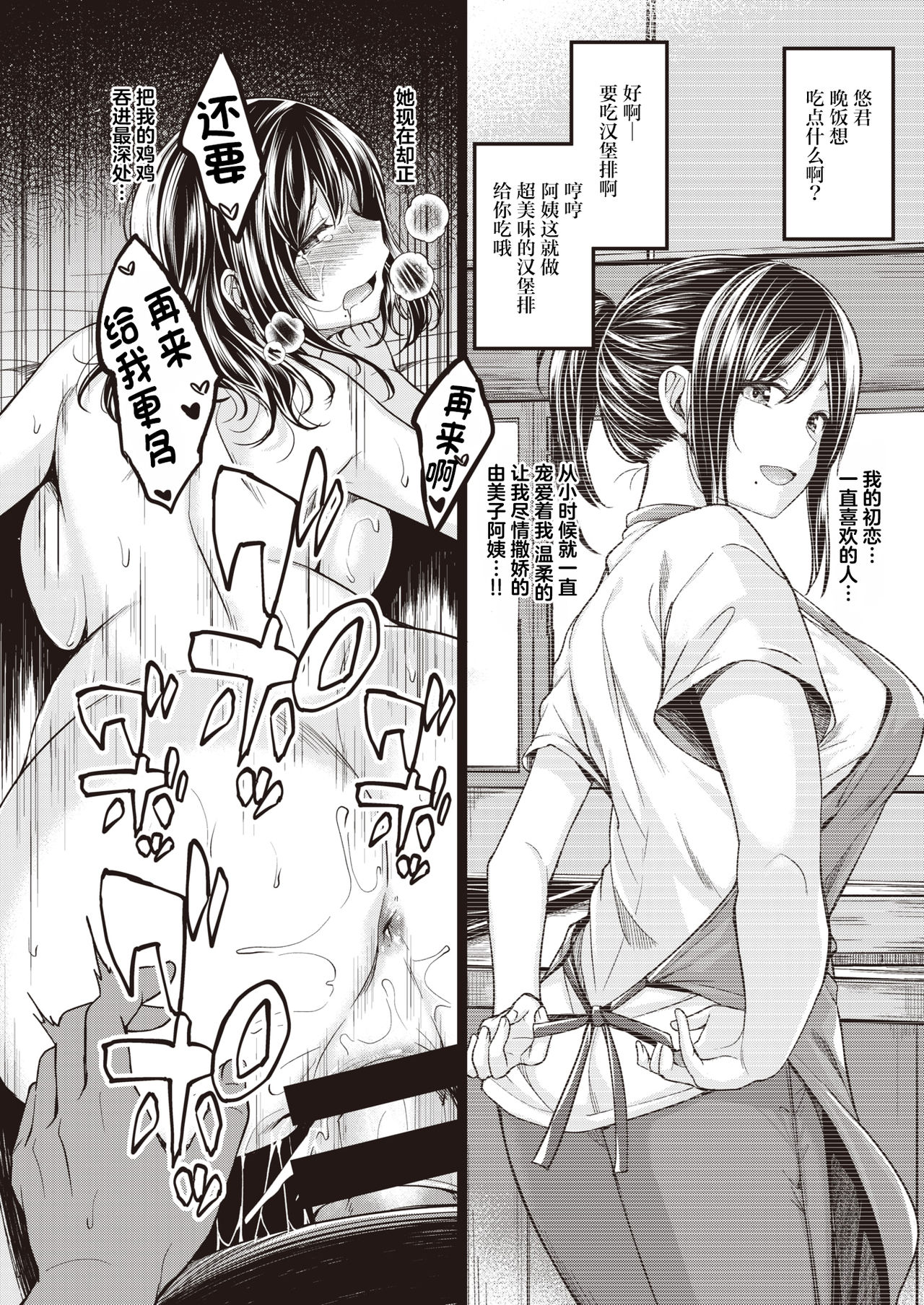 [平間ひろかず] 望月さんちはもっと欲求不満 (COMIC 快楽天ビースト 2021年8月号) [中国翻訳] [DL版]