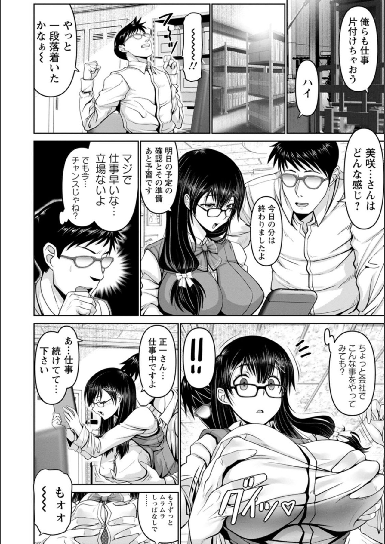 [大林森] マン×デレ