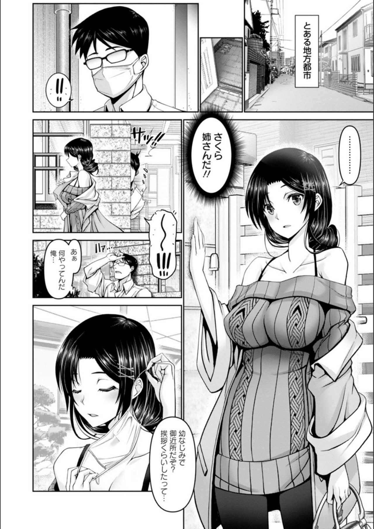 [大林森] マン×デレ