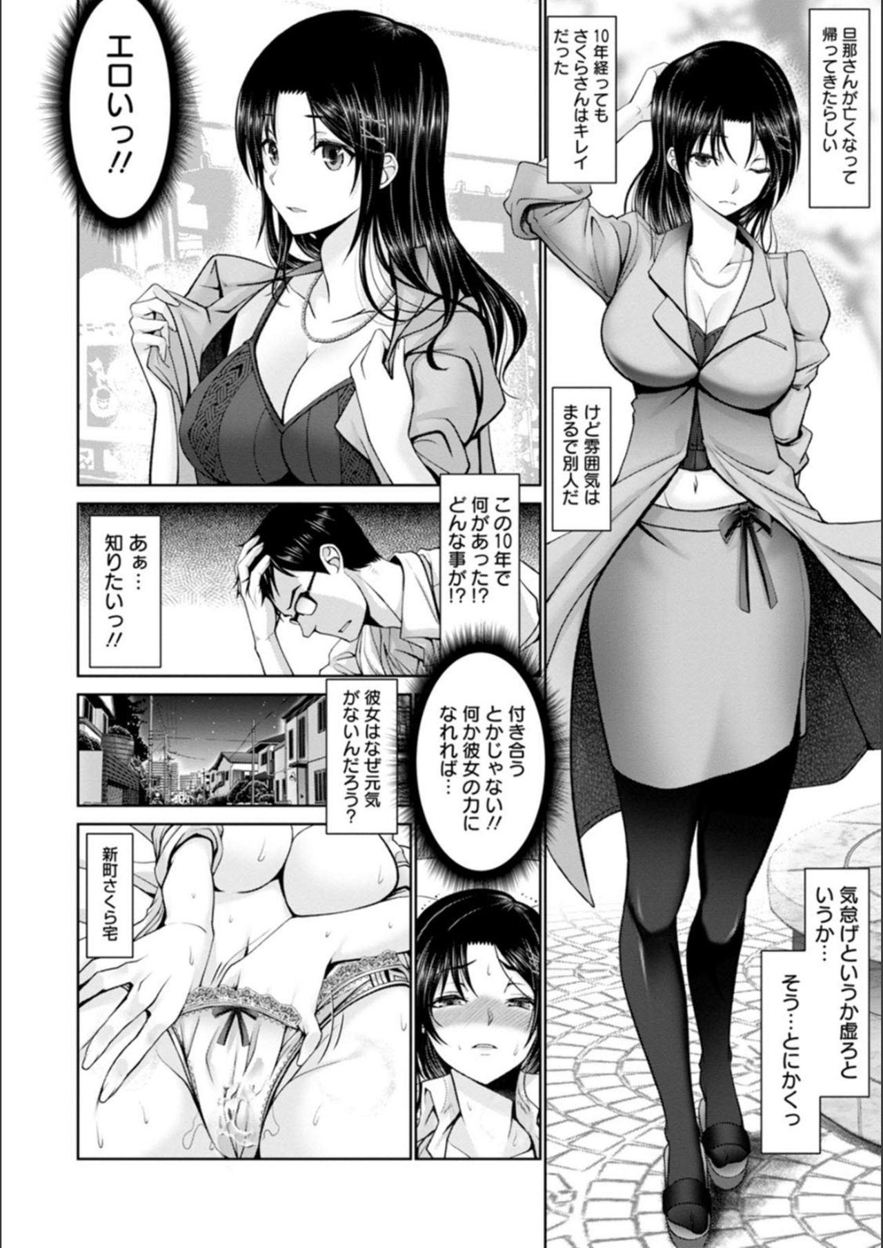 [大林森] マン×デレ