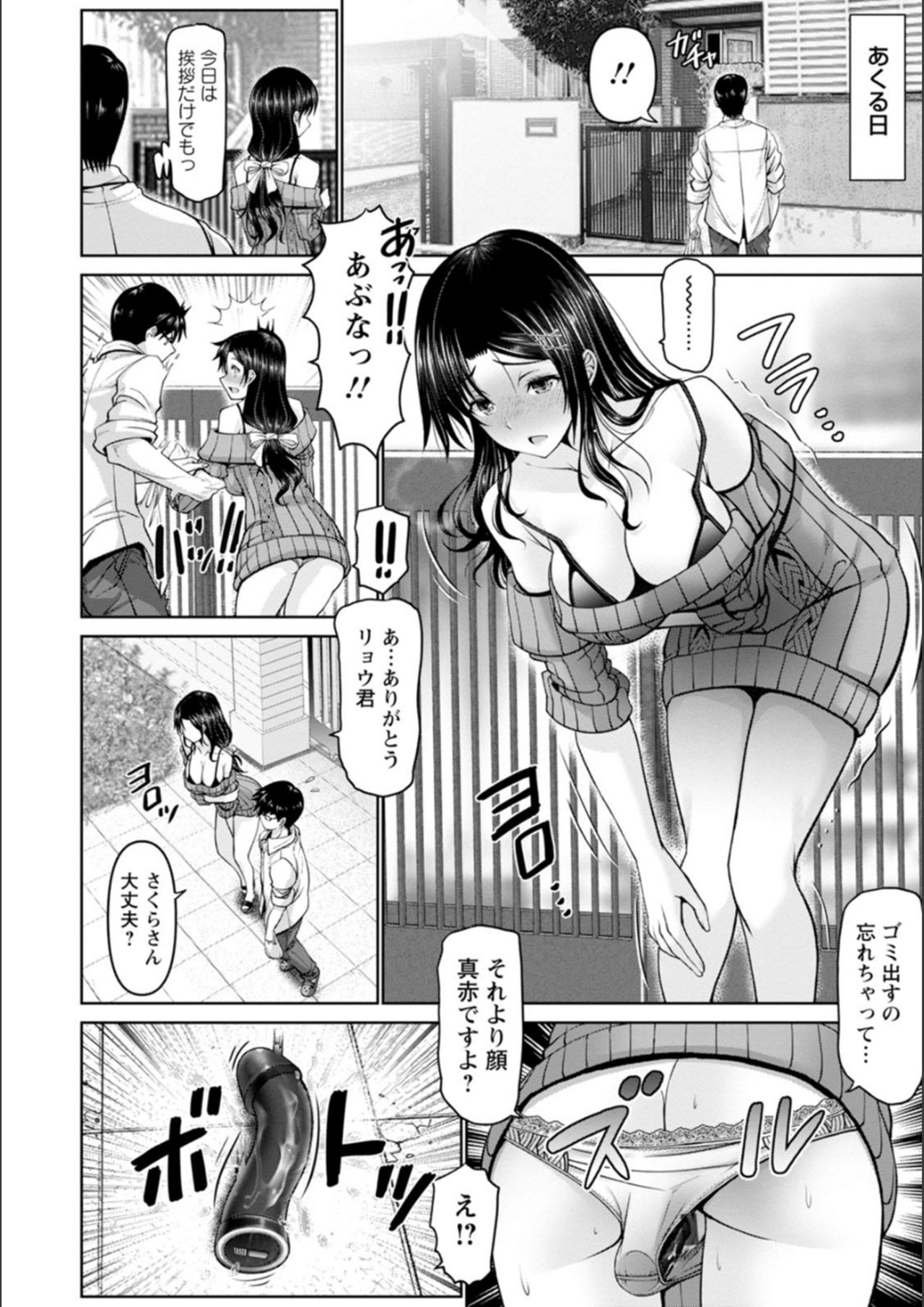[大林森] マン×デレ
