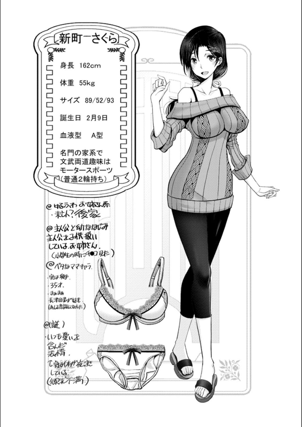 [大林森] マン×デレ