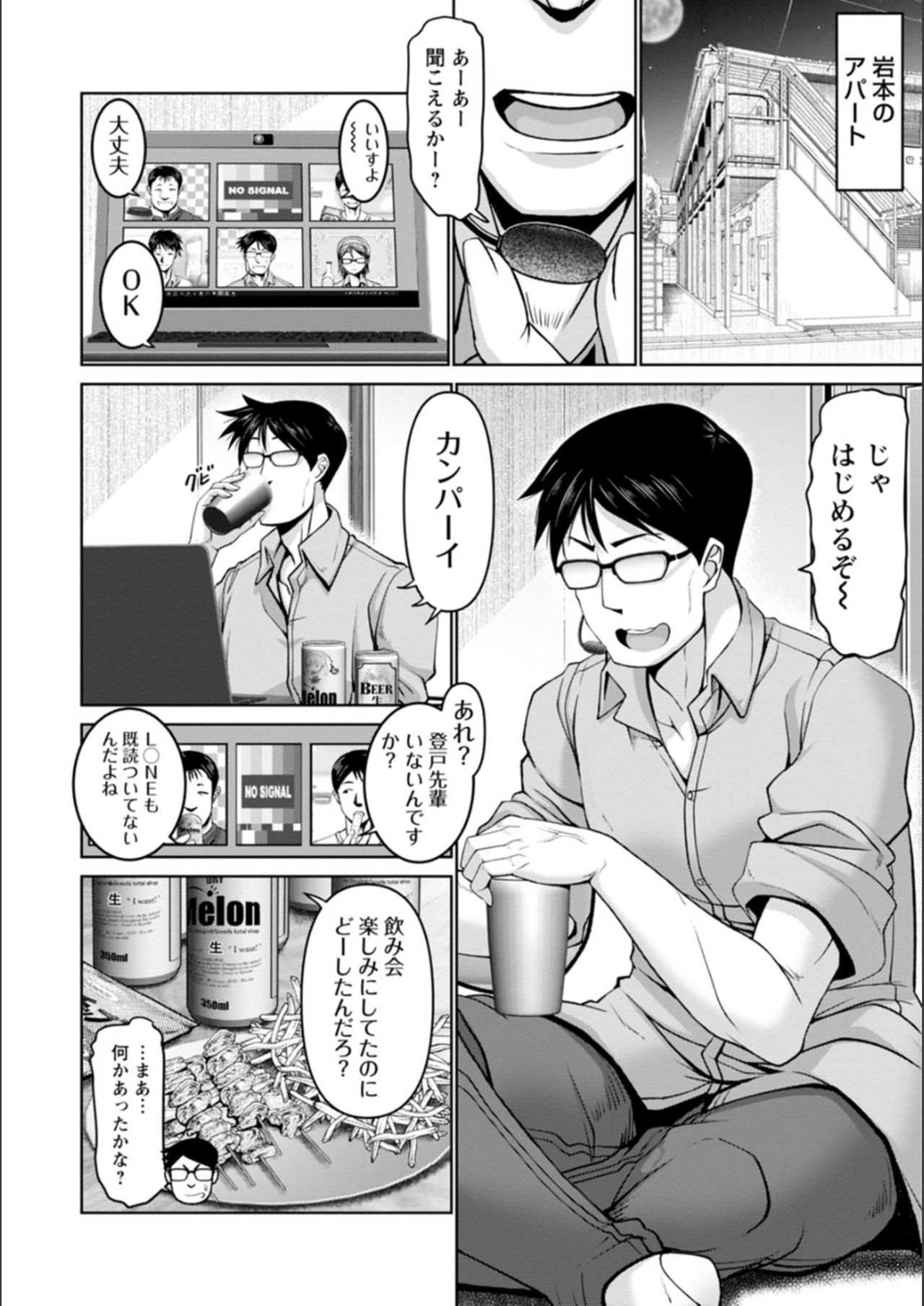 [大林森] マン×デレ
