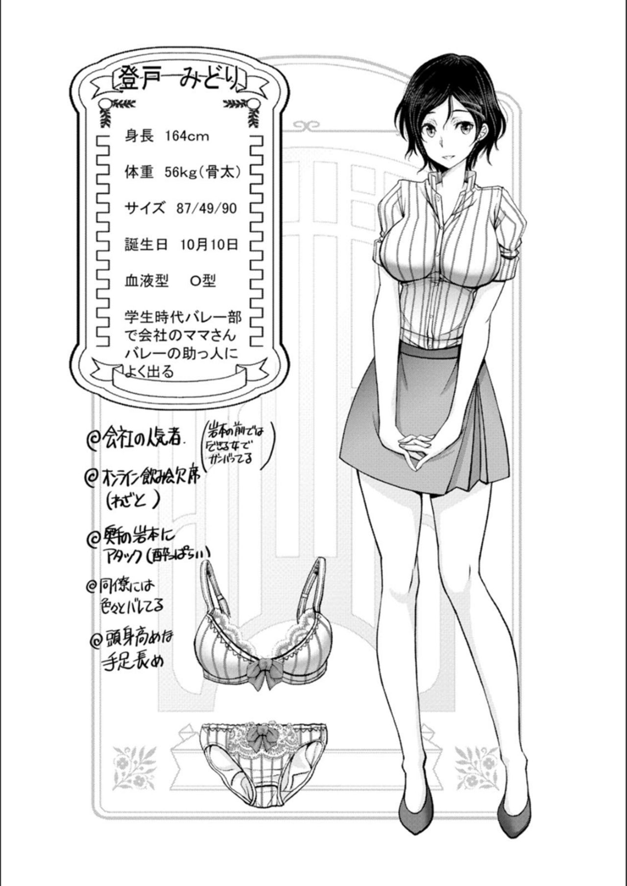 [大林森] マン×デレ