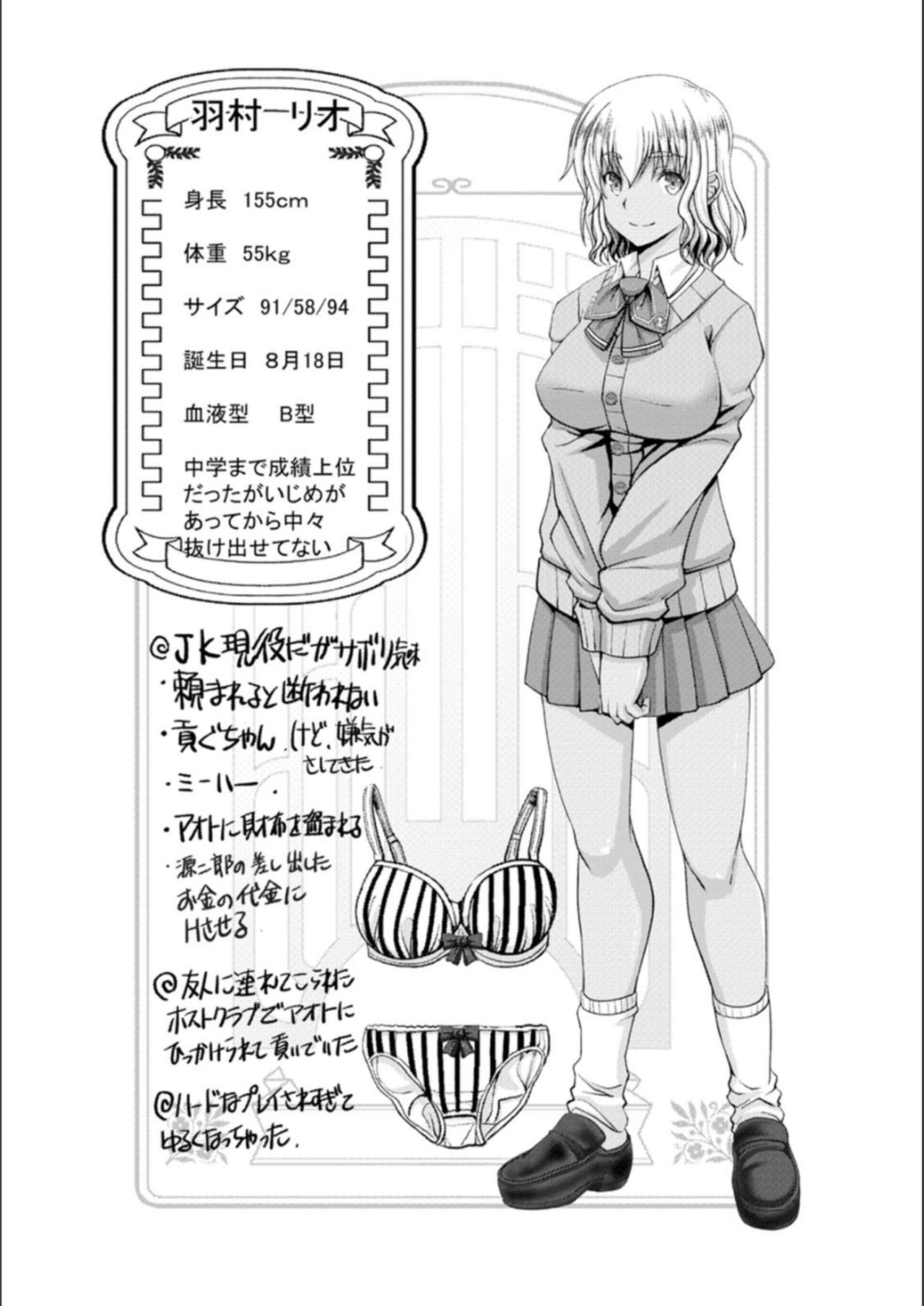 [大林森] マン×デレ