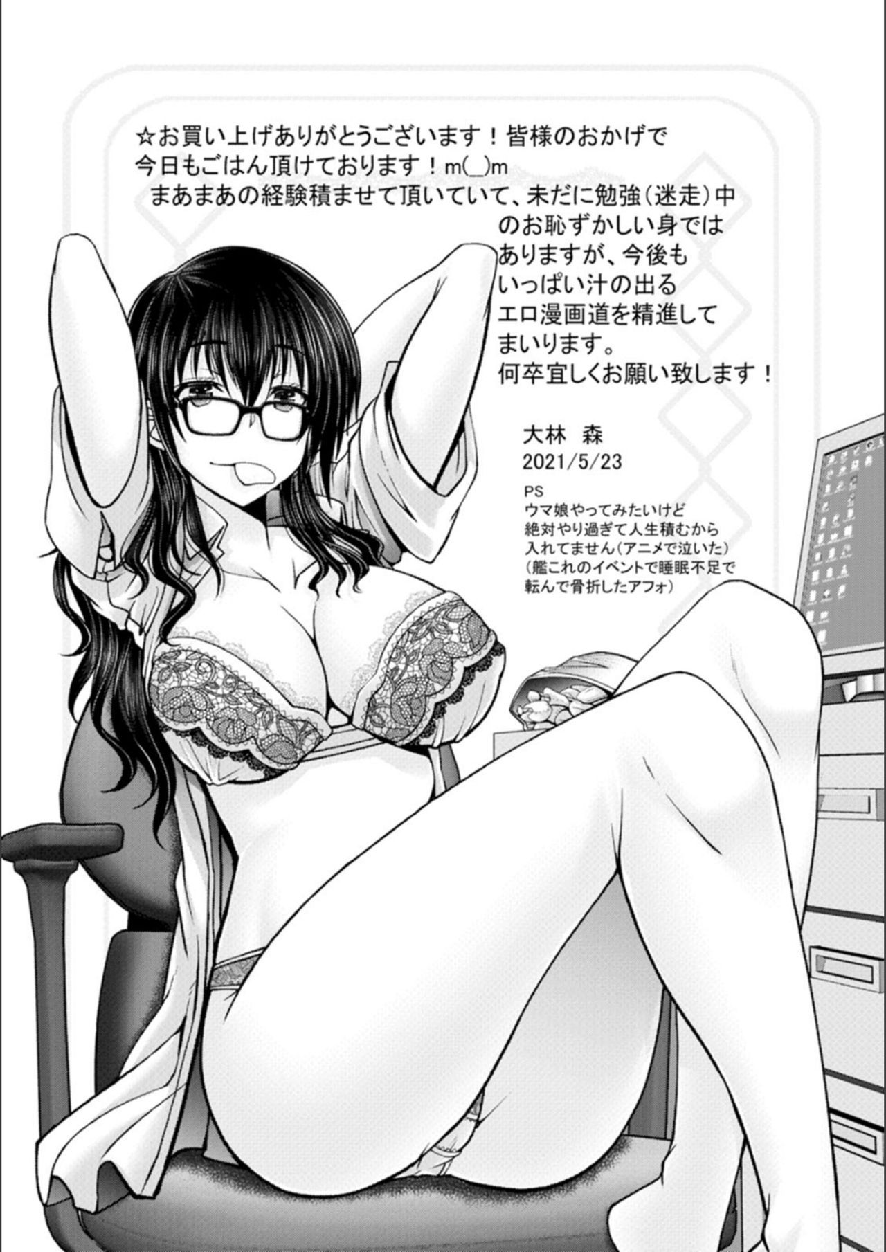 [大林森] マン×デレ