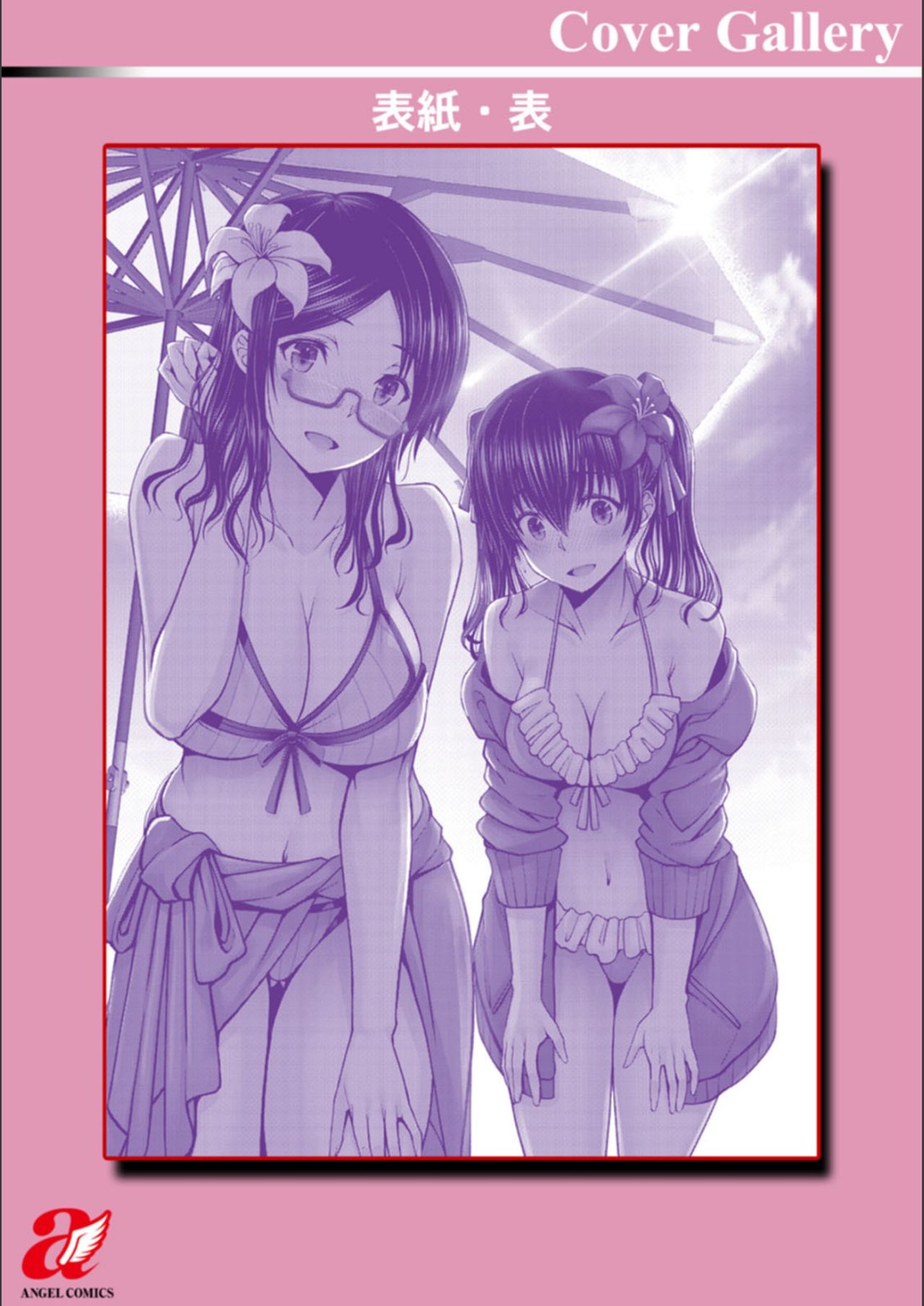 [大林森] マン×デレ