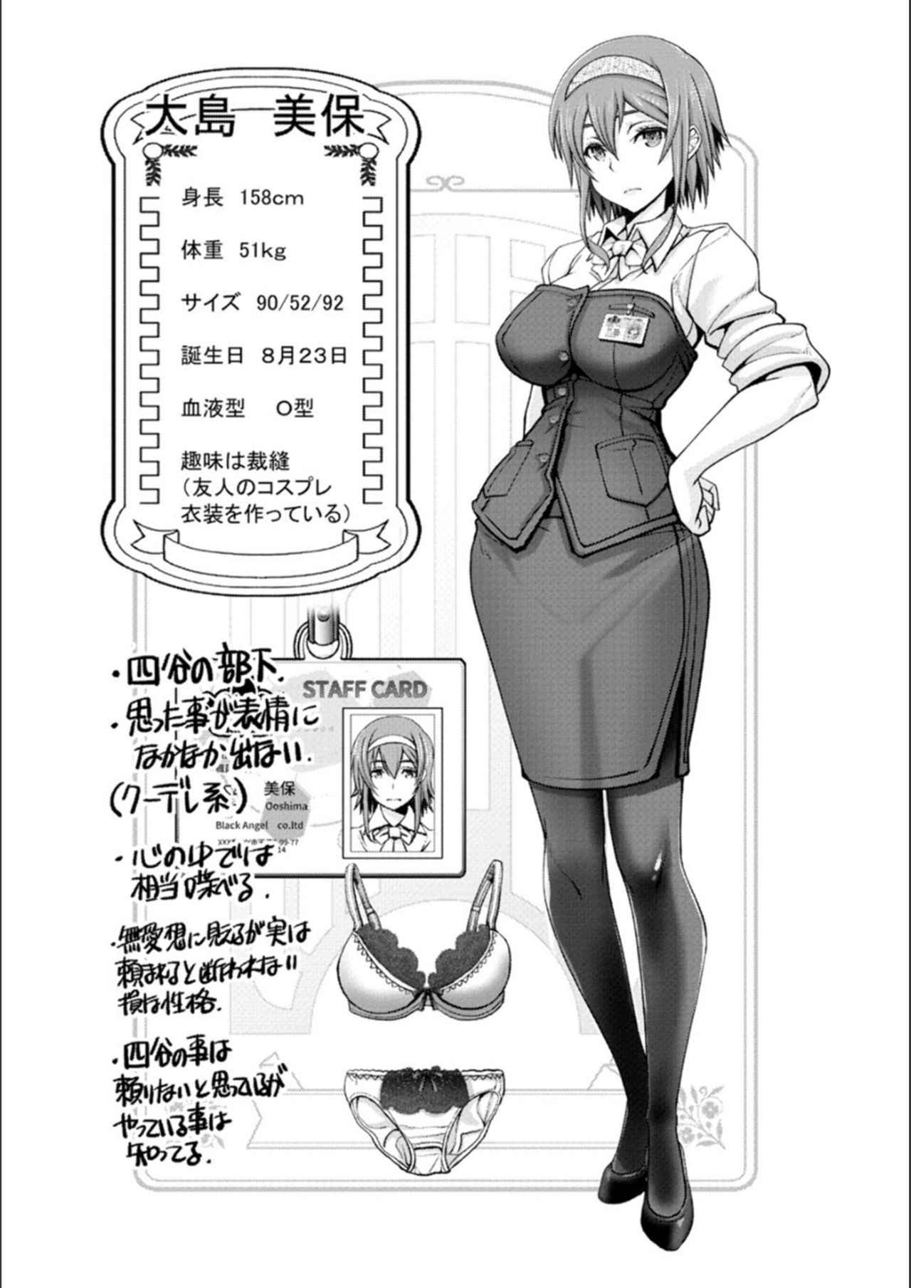 [大林森] マン×デレ