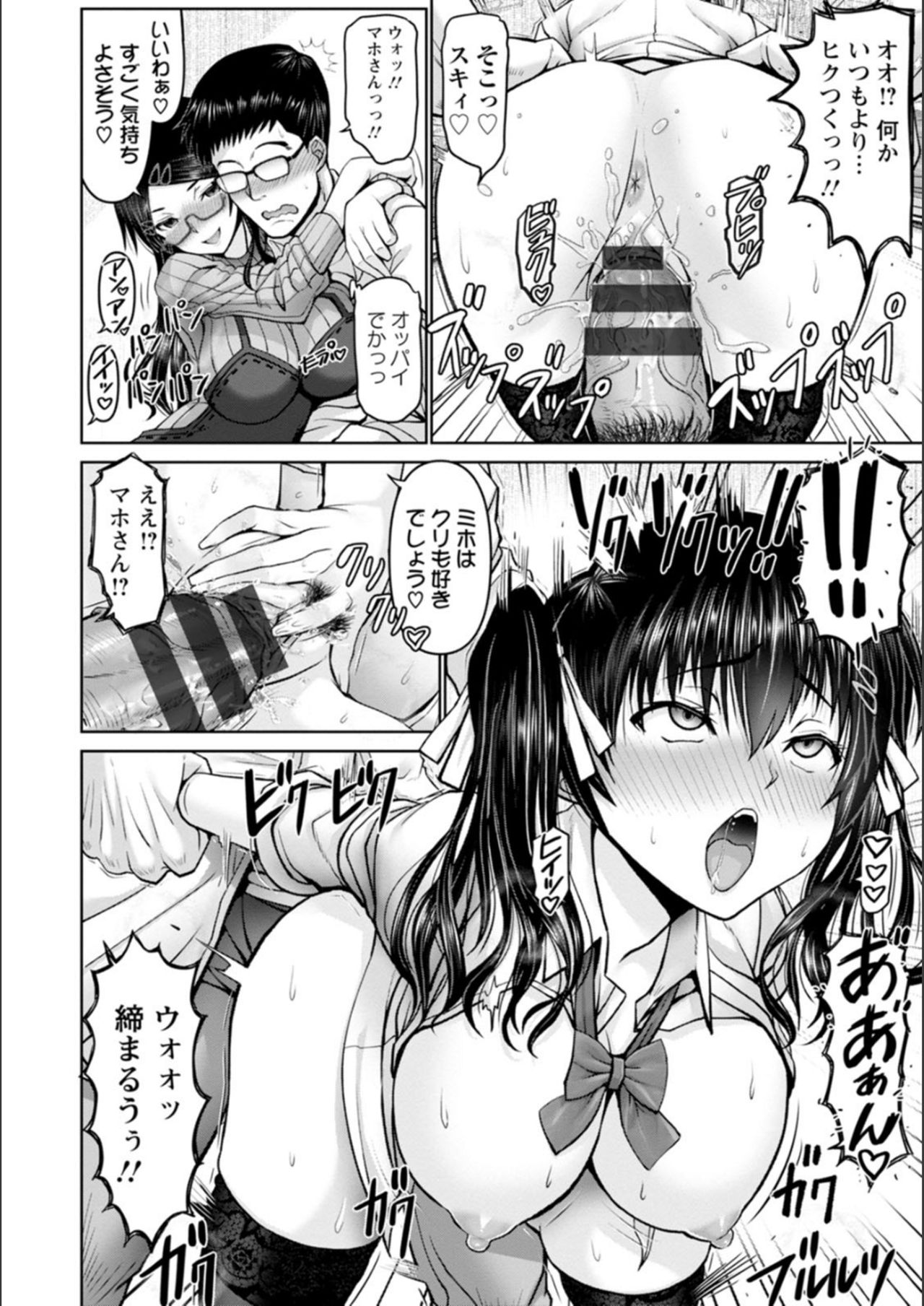 [大林森] マン×デレ