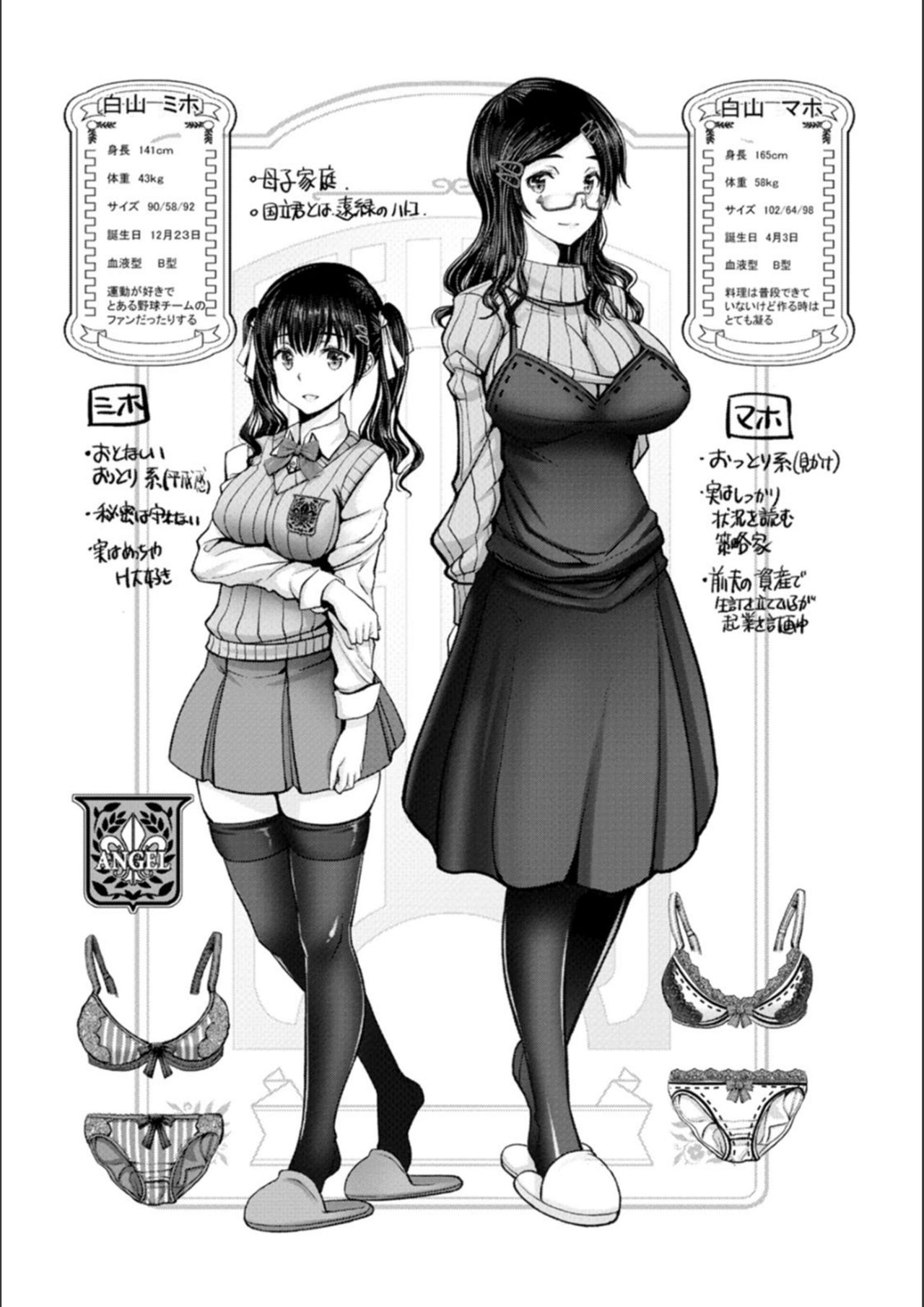 [大林森] マン×デレ