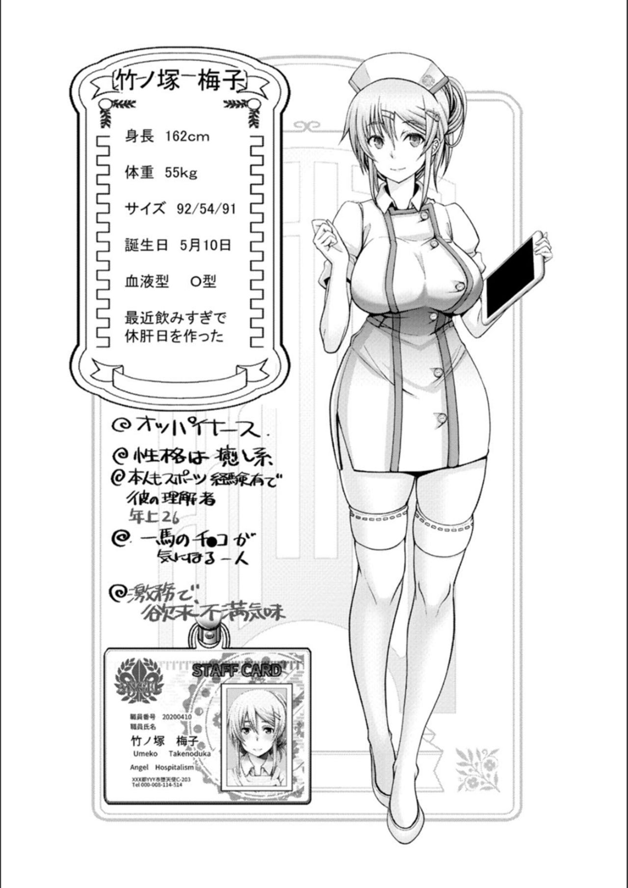 [大林森] マン×デレ