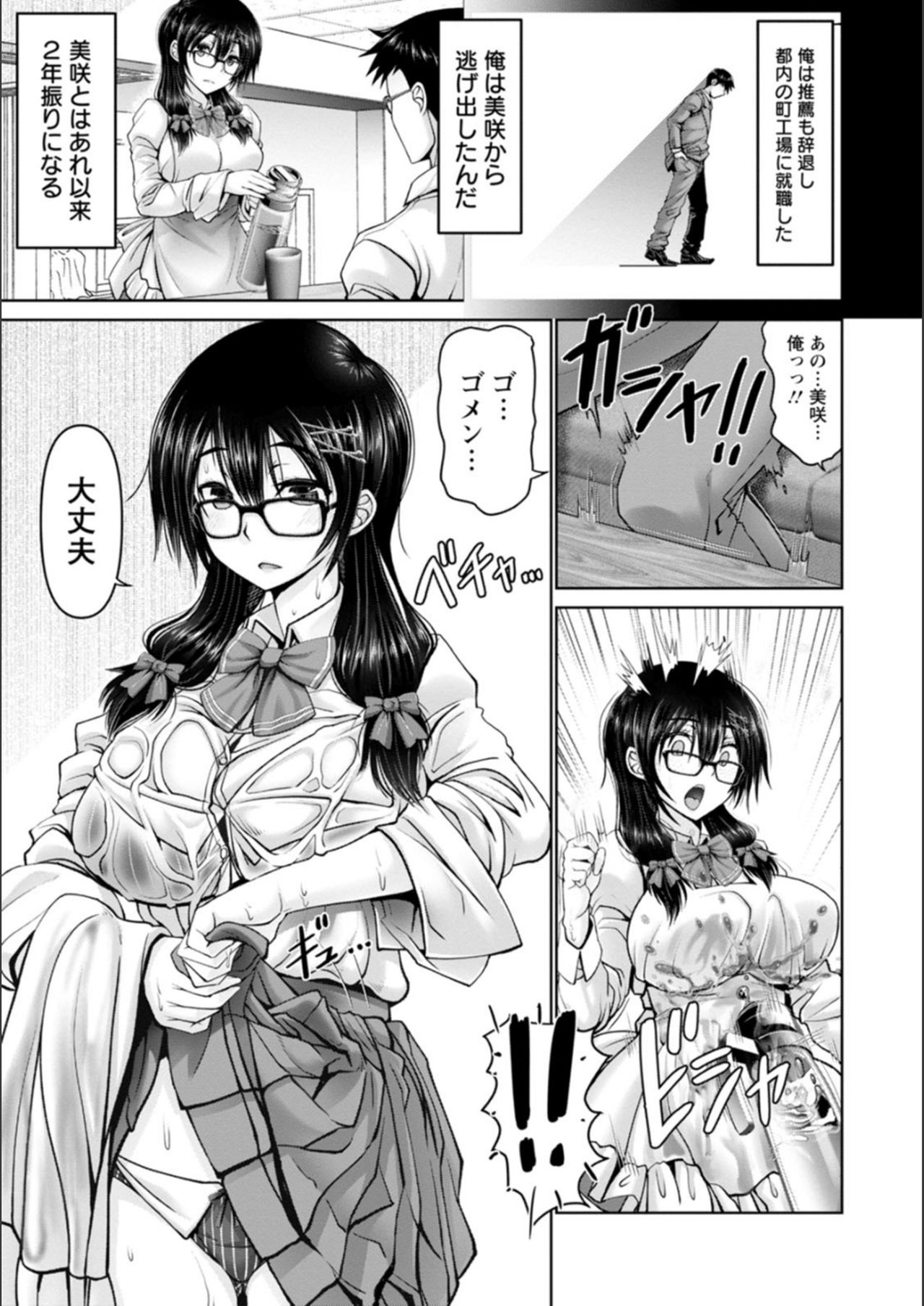 [大林森] マン×デレ