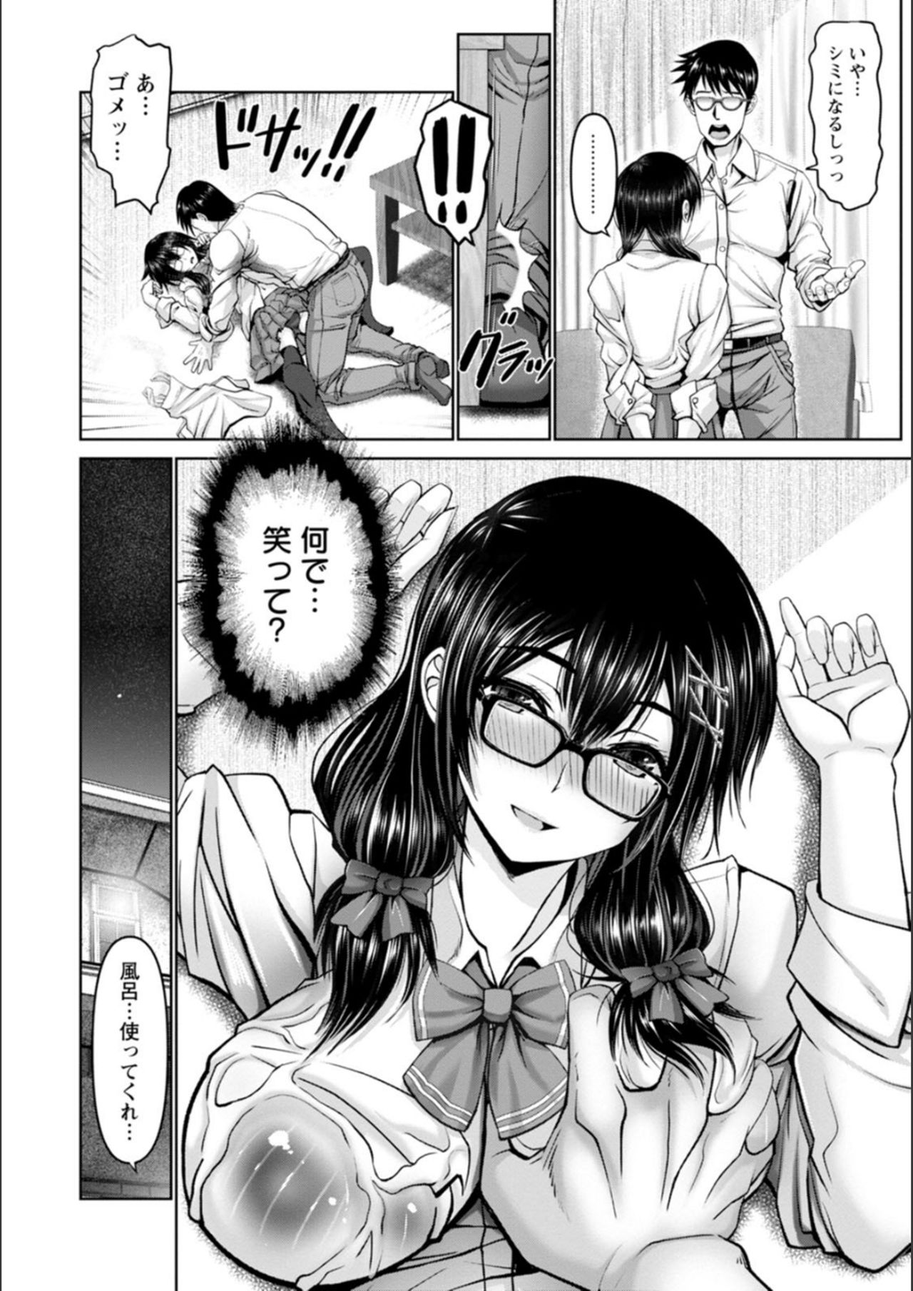 [大林森] マン×デレ