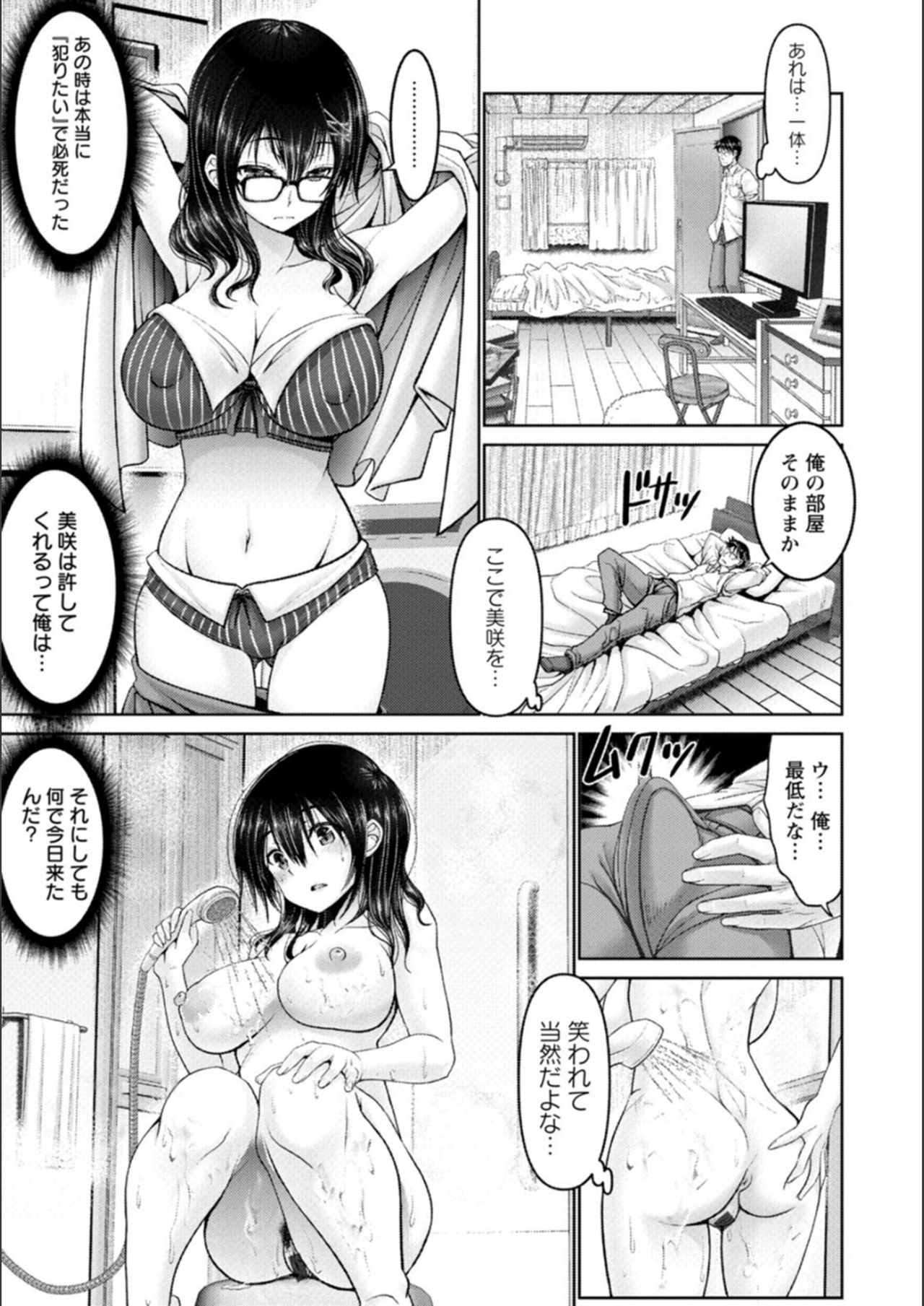 [大林森] マン×デレ