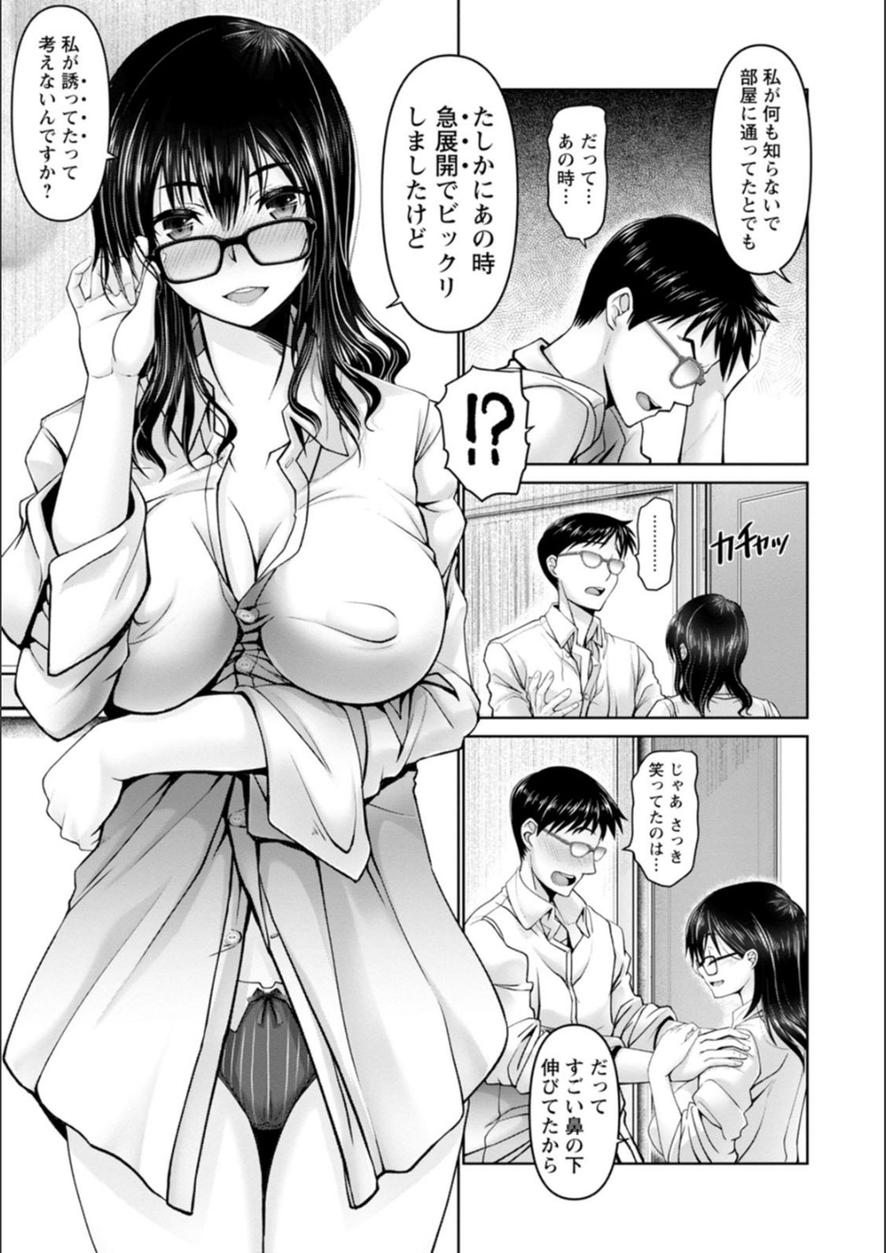 [大林森] マン×デレ