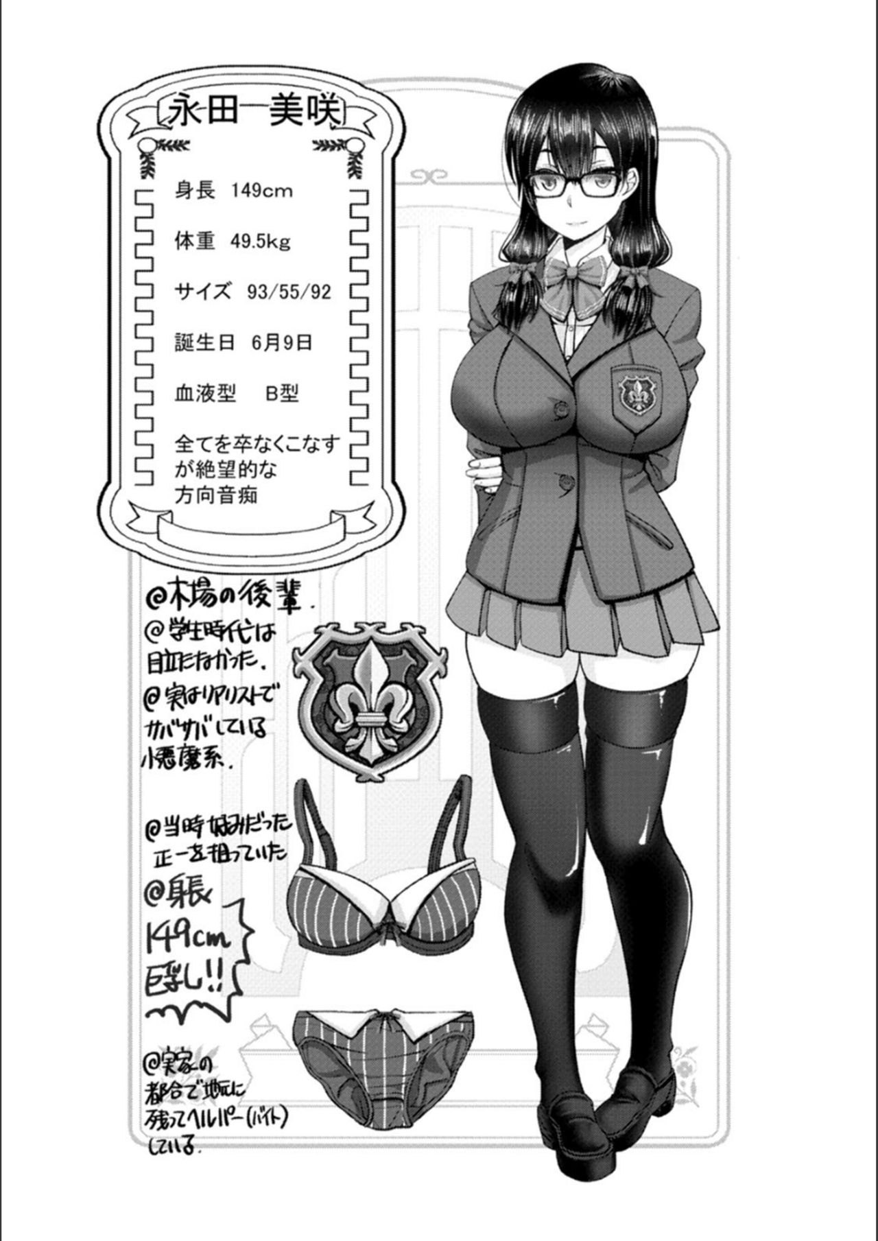 [大林森] マン×デレ