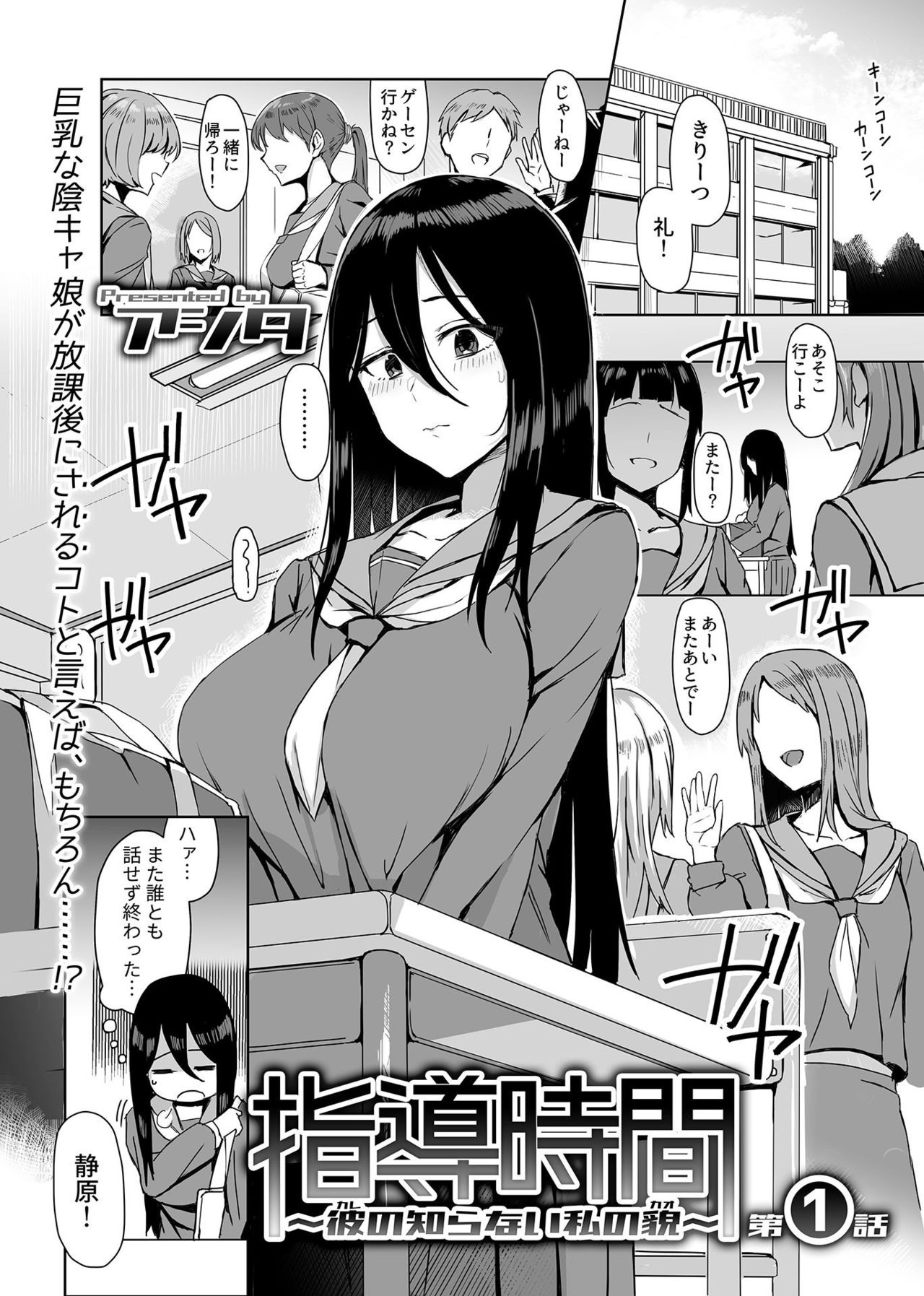 COMIC GEE vol.12