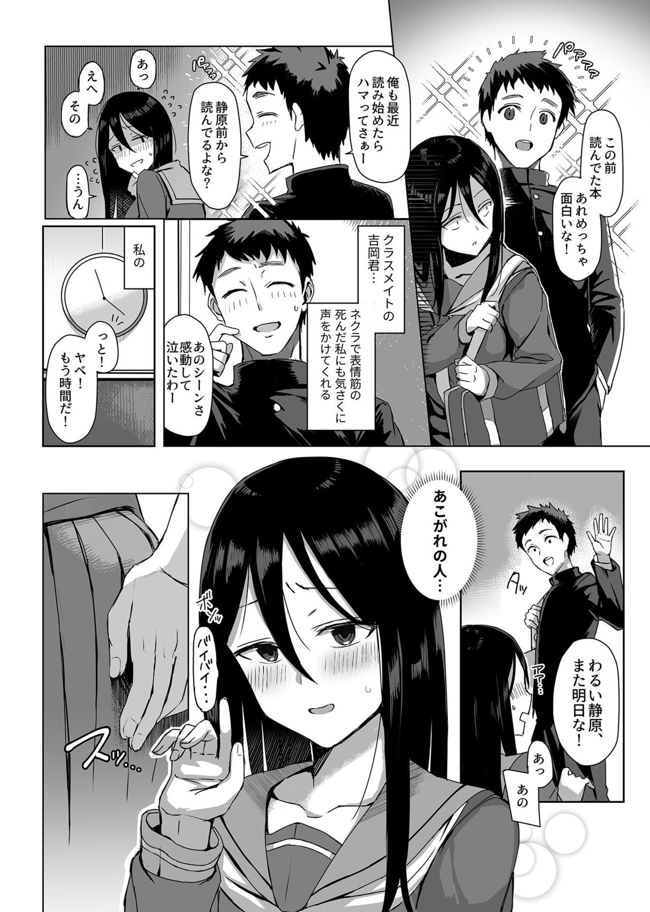 COMIC GEE vol.12