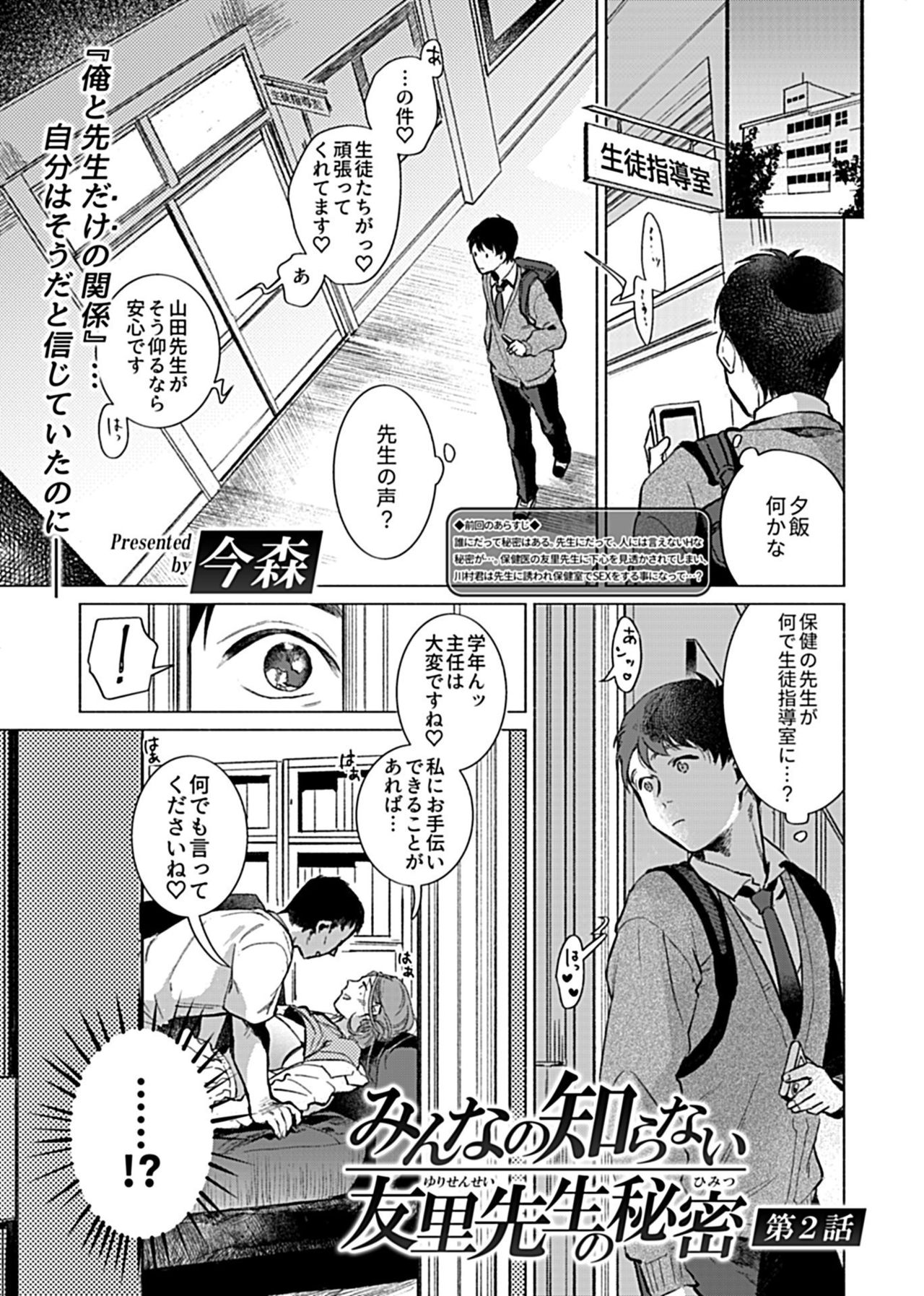 COMIC GEE vol.12