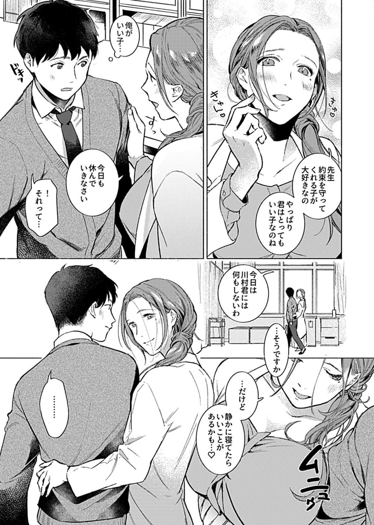 COMIC GEE vol.12