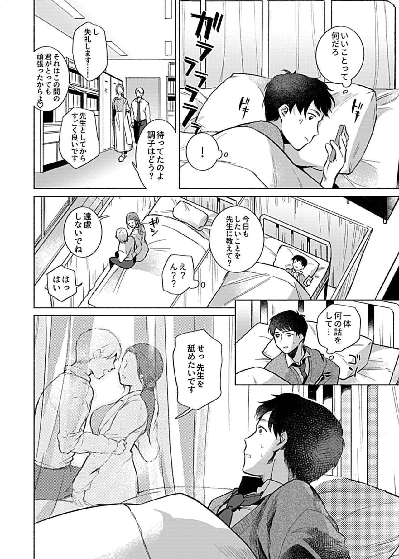 COMIC GEE vol.12