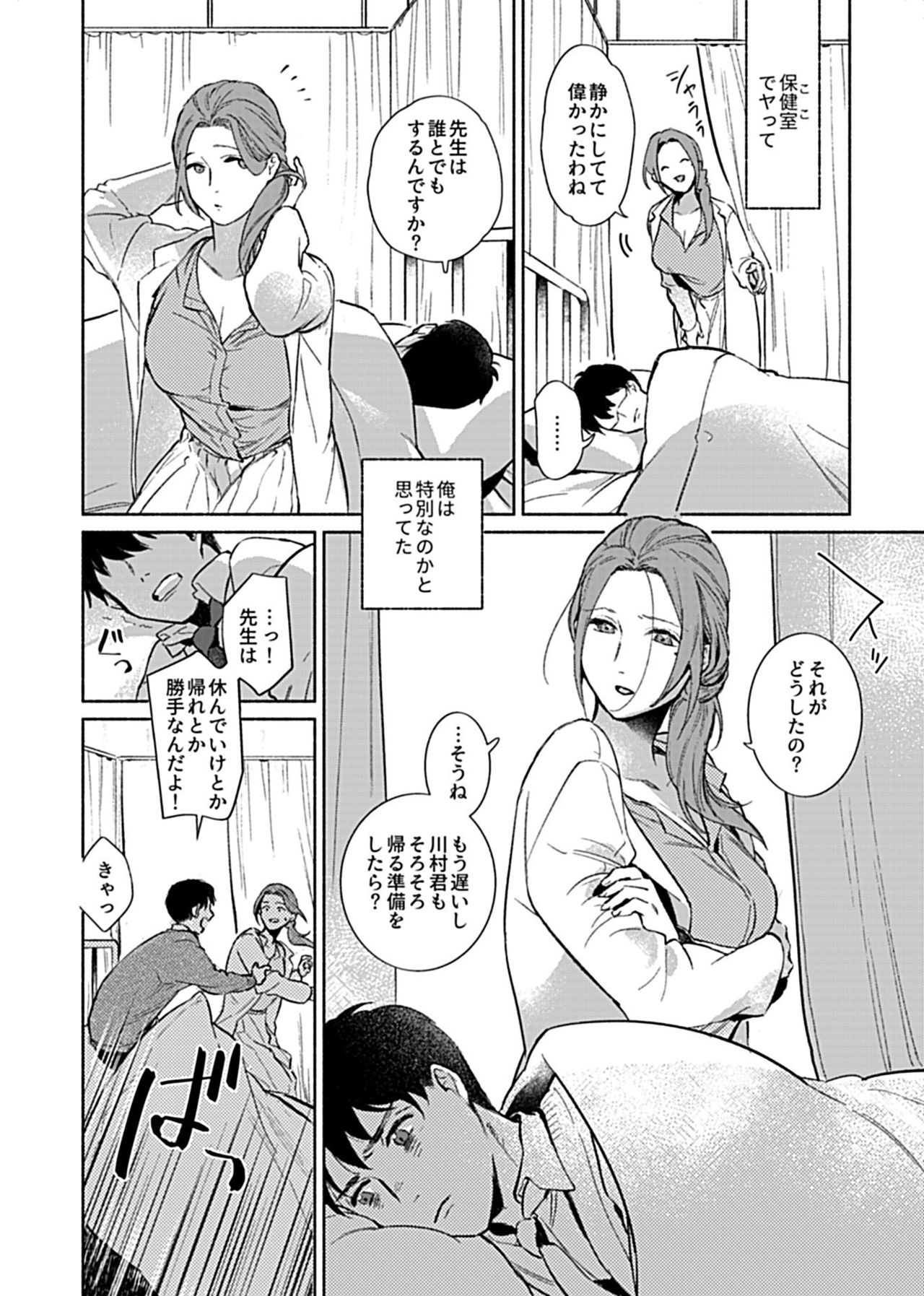 COMIC GEE vol.12