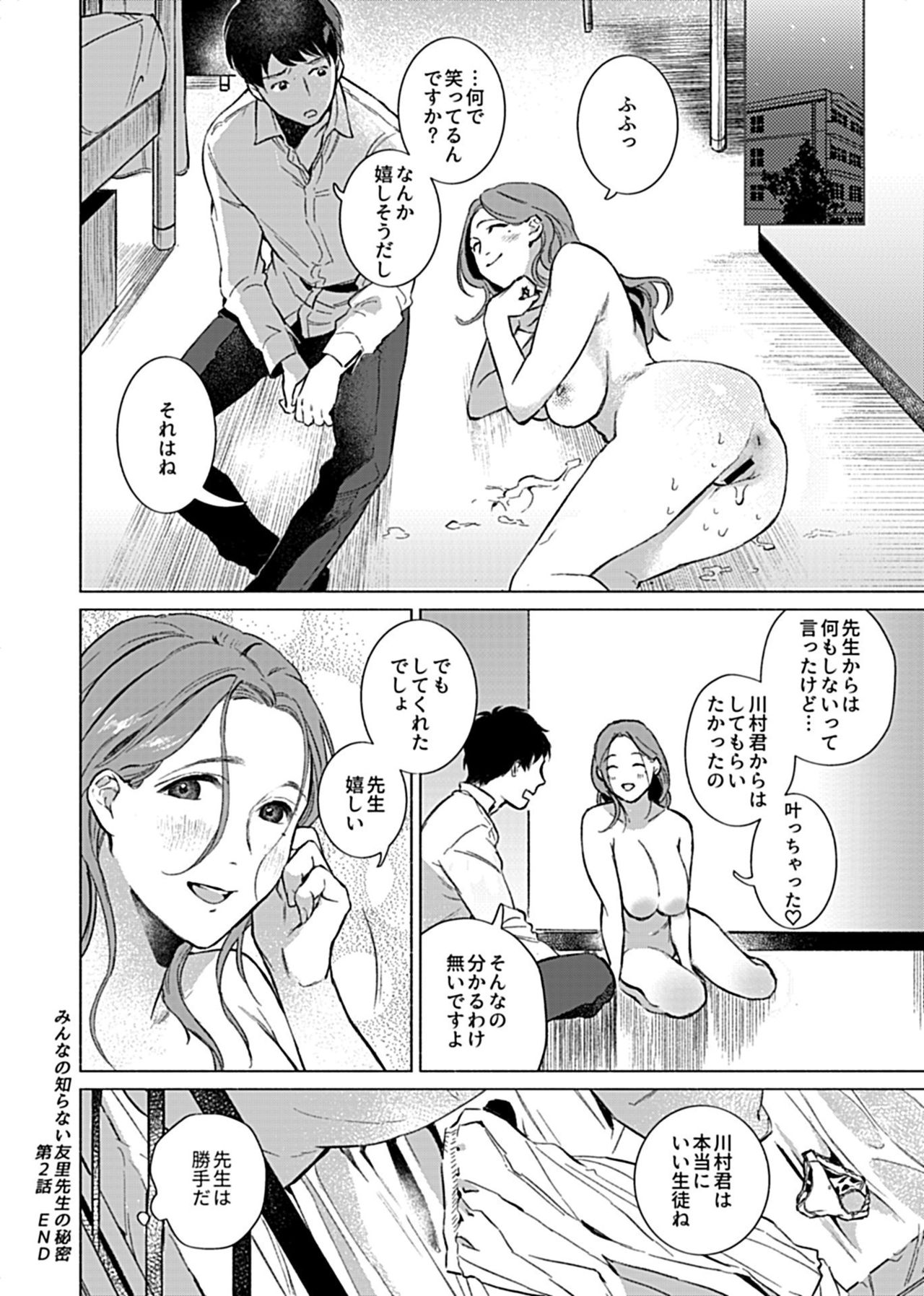 COMIC GEE vol.12