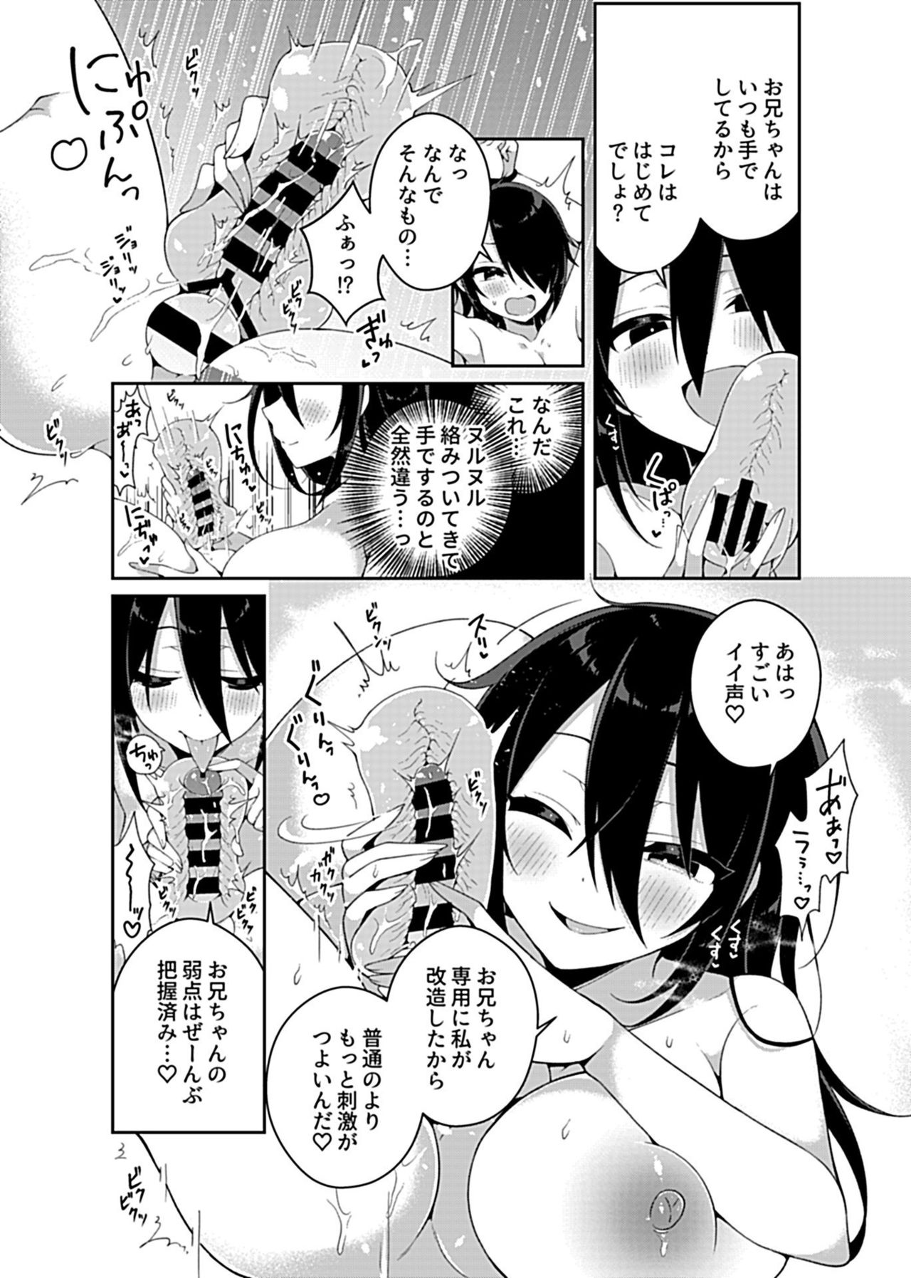 COMIC GEE vol.12