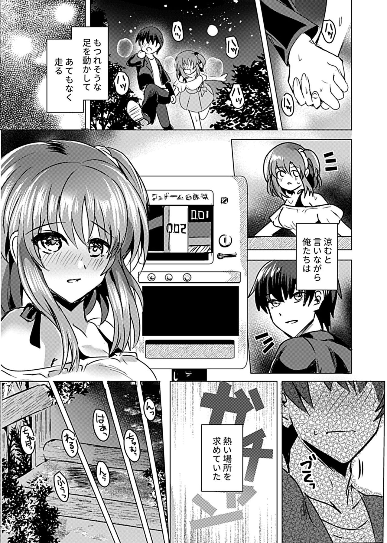 COMIC GEE vol.12