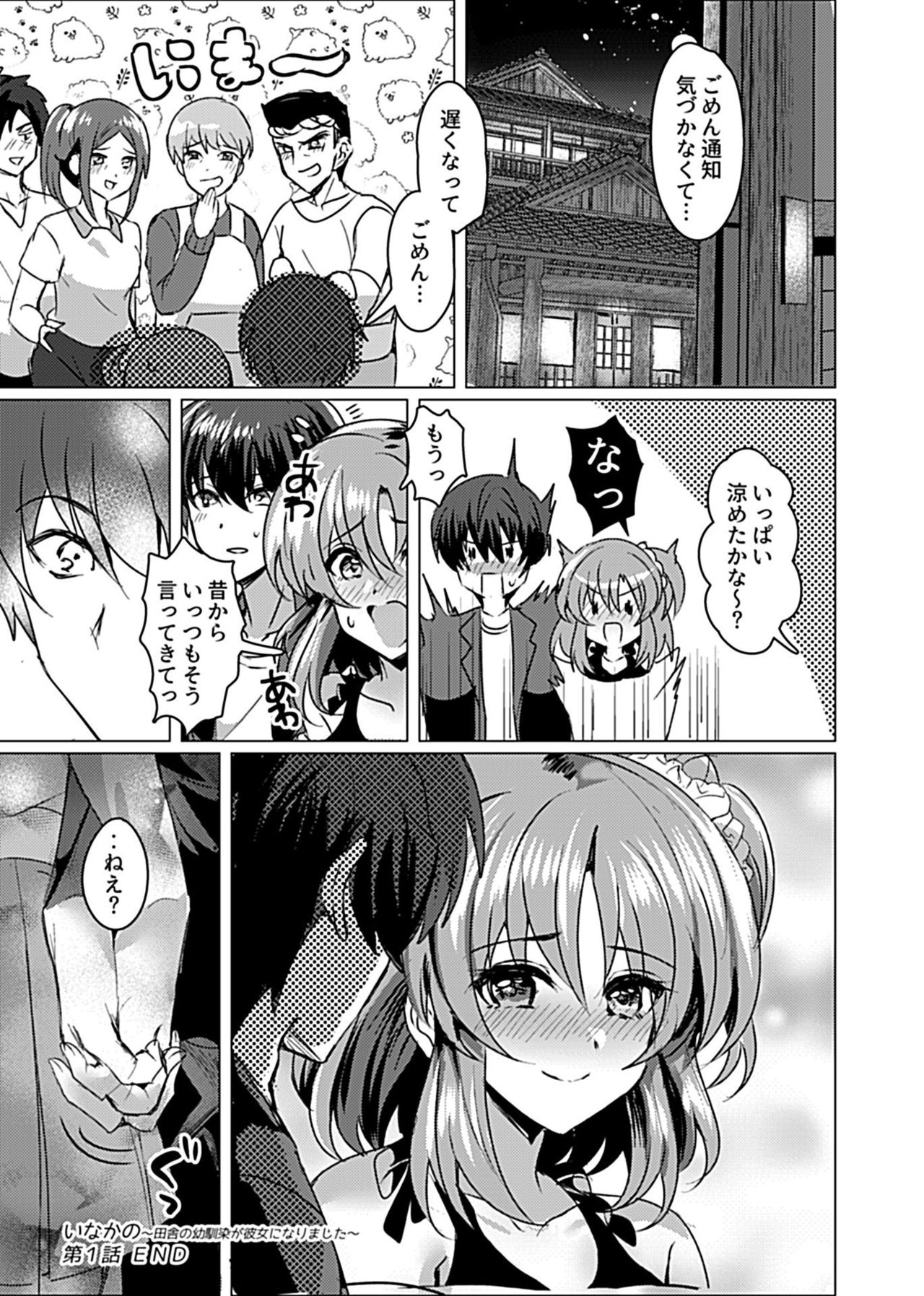 COMIC GEE vol.12