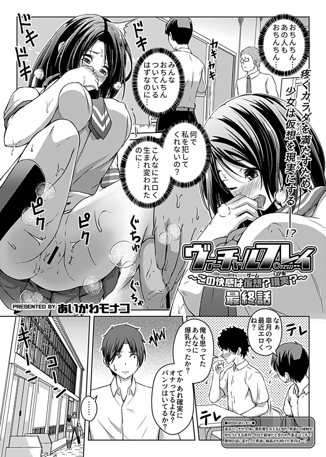 COMIC GEE vol.12