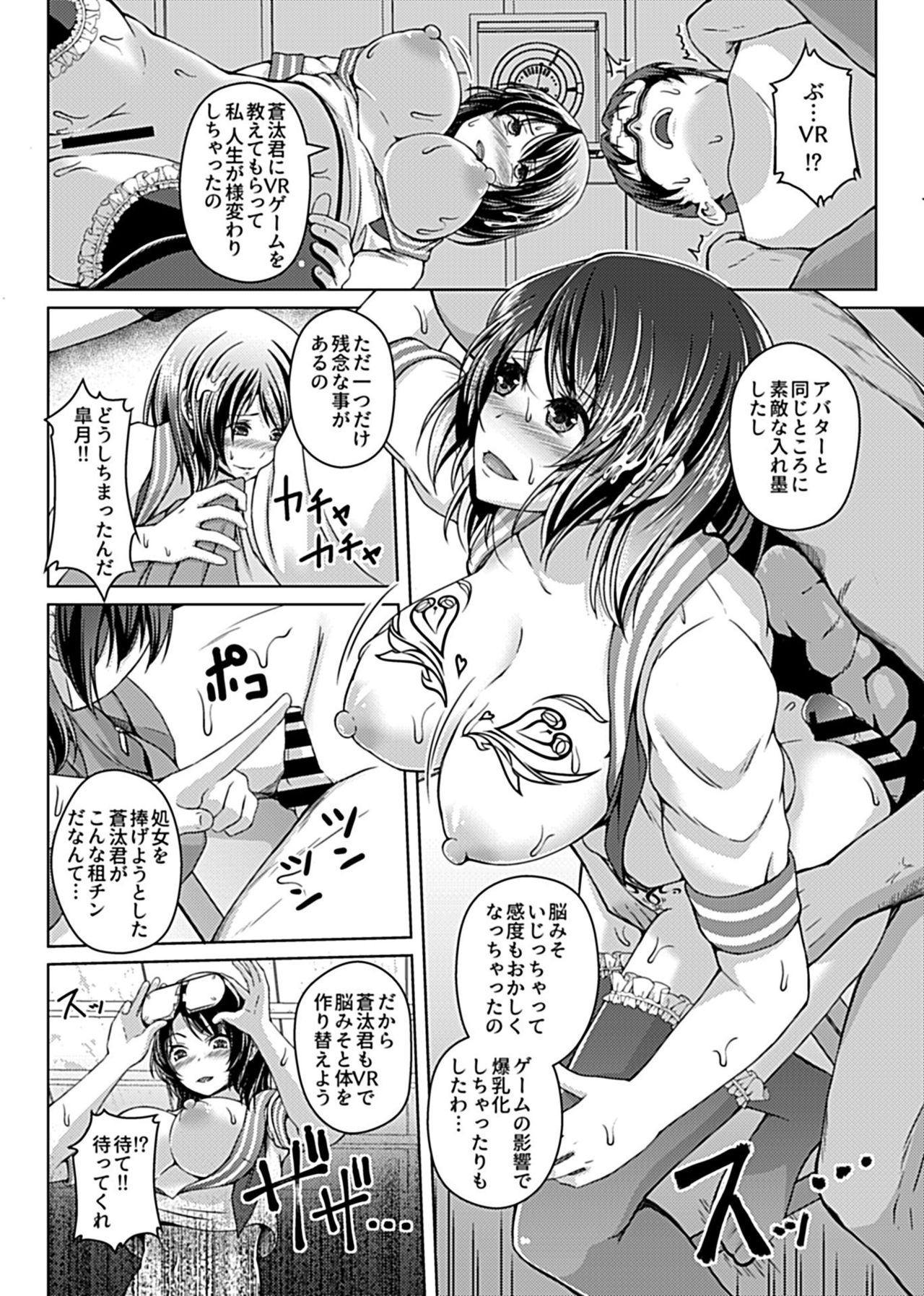 COMIC GEE vol.12