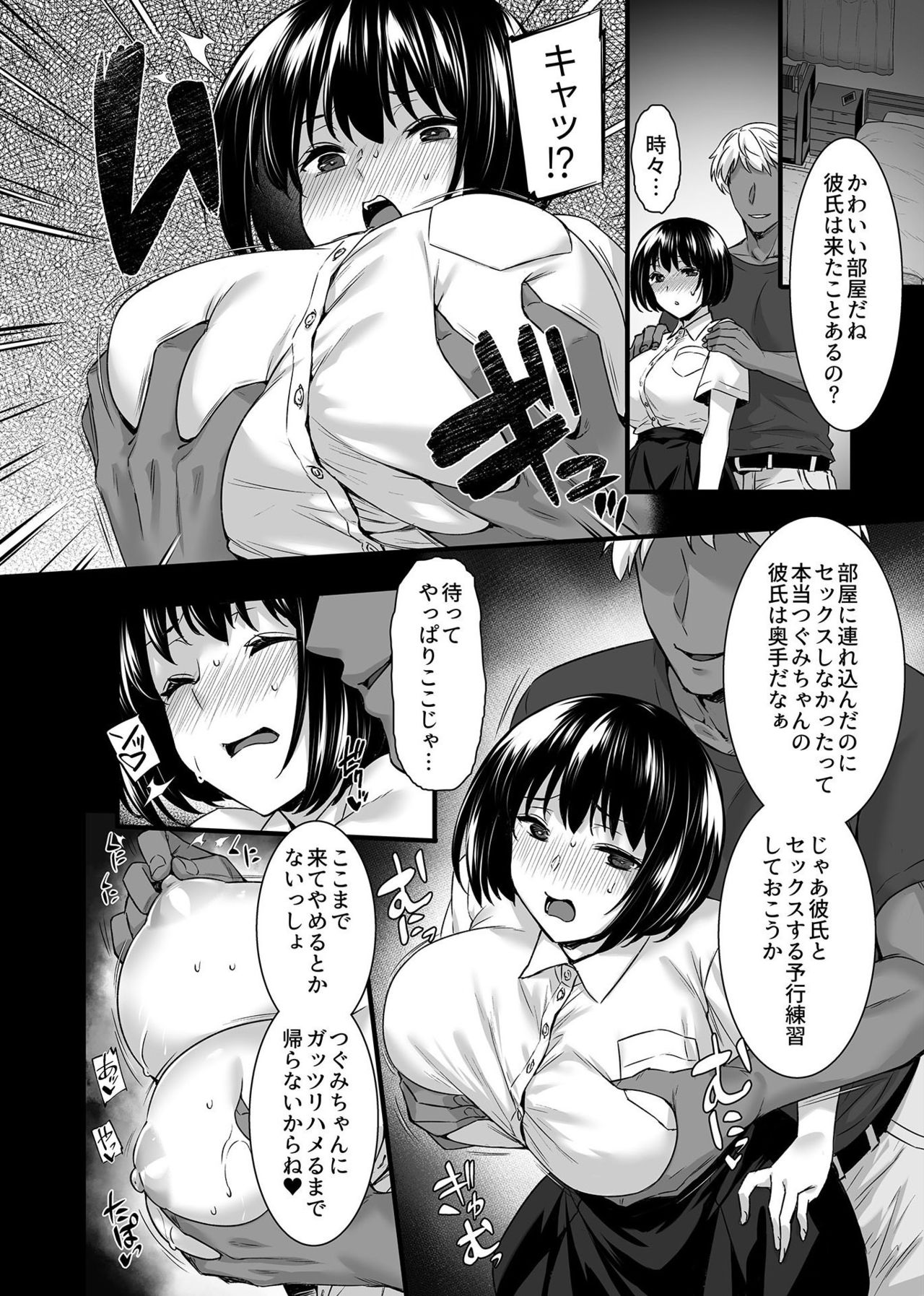 COMIC GEE vol.12