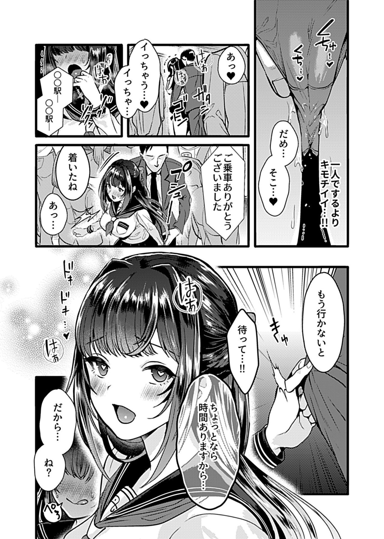 COMIC GEE vol.12