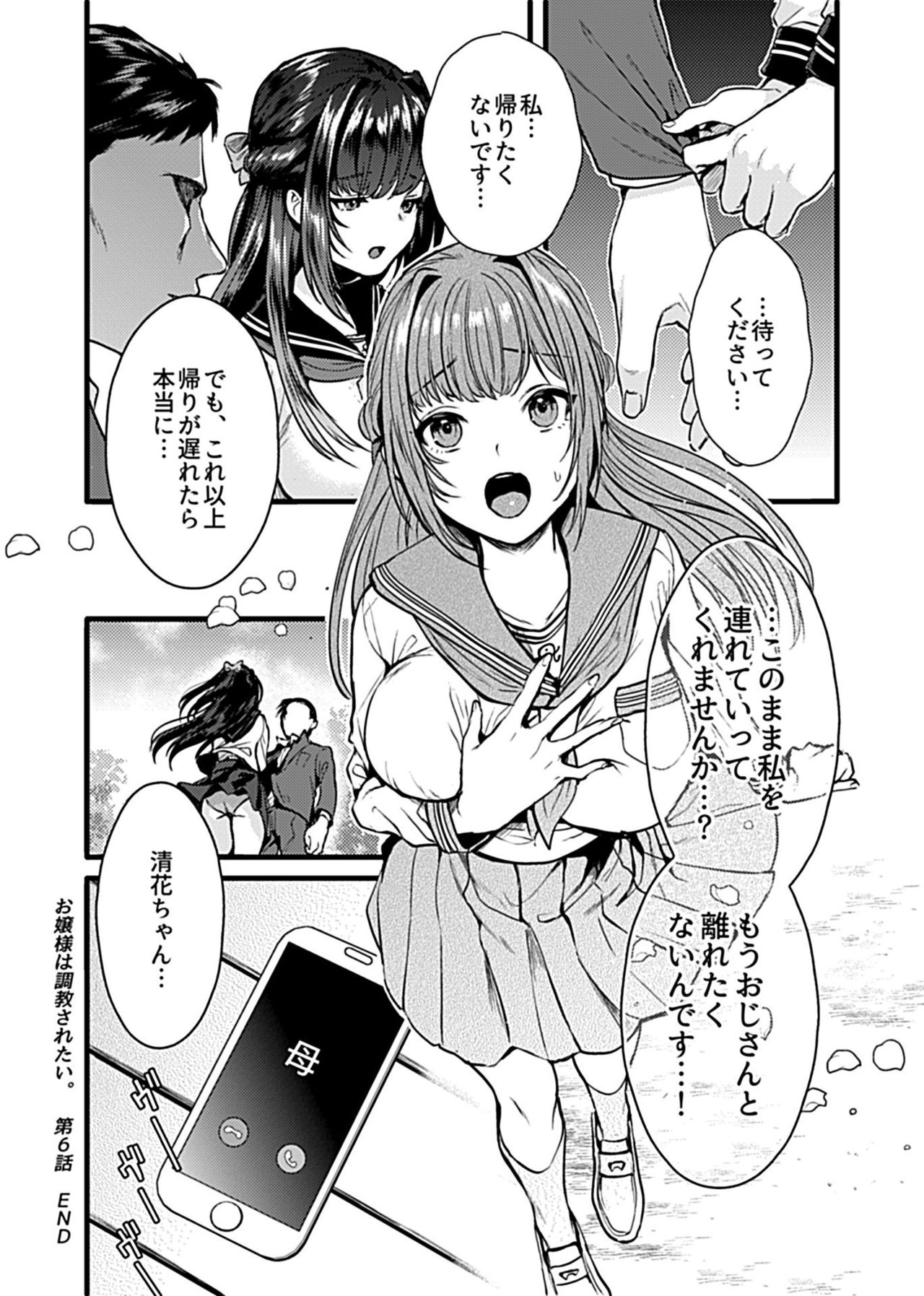 COMIC GEE vol.12