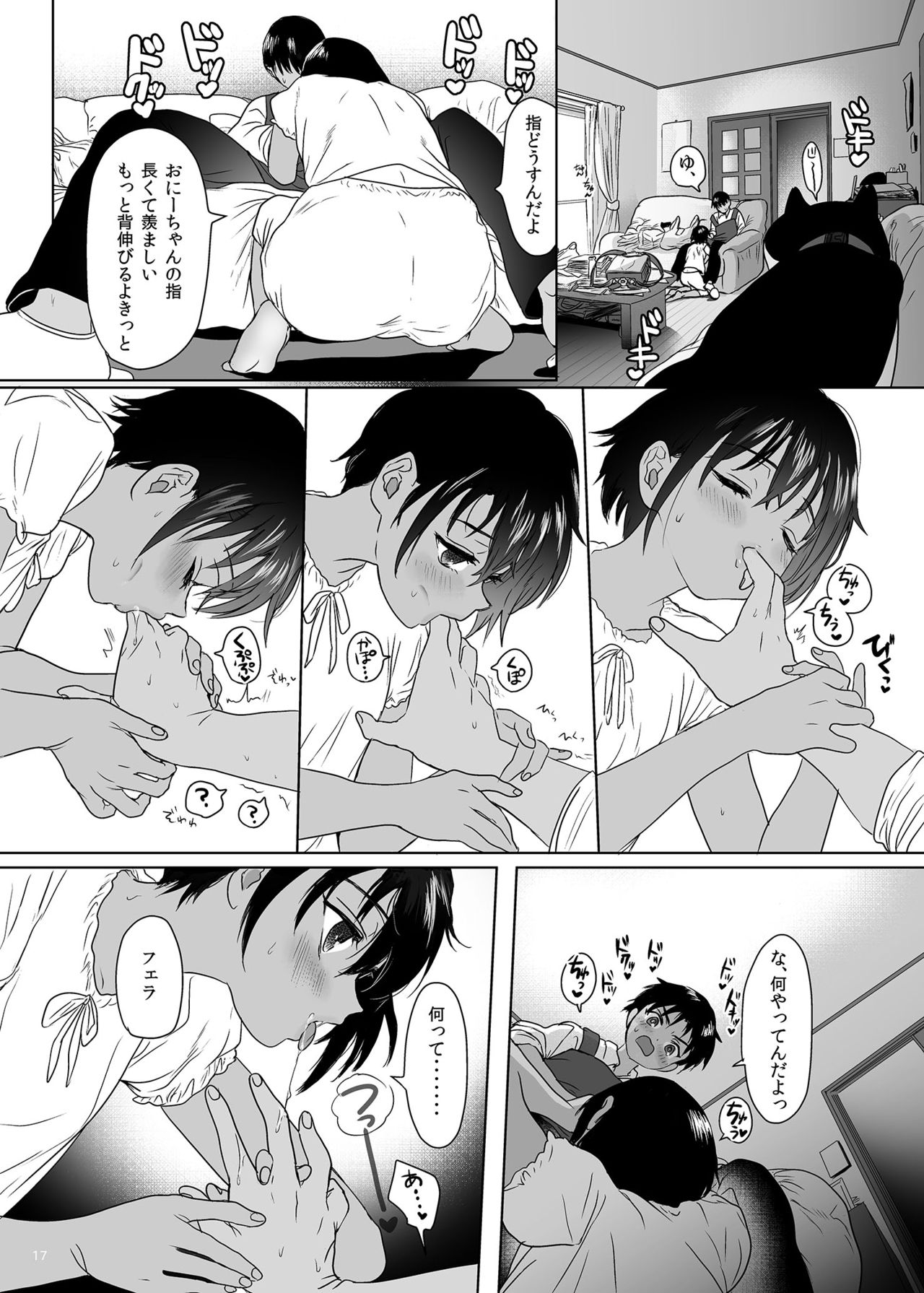 [ゆれるちくわぶ (ぬまたちひろ)] 思春期異聞録 [DL版]