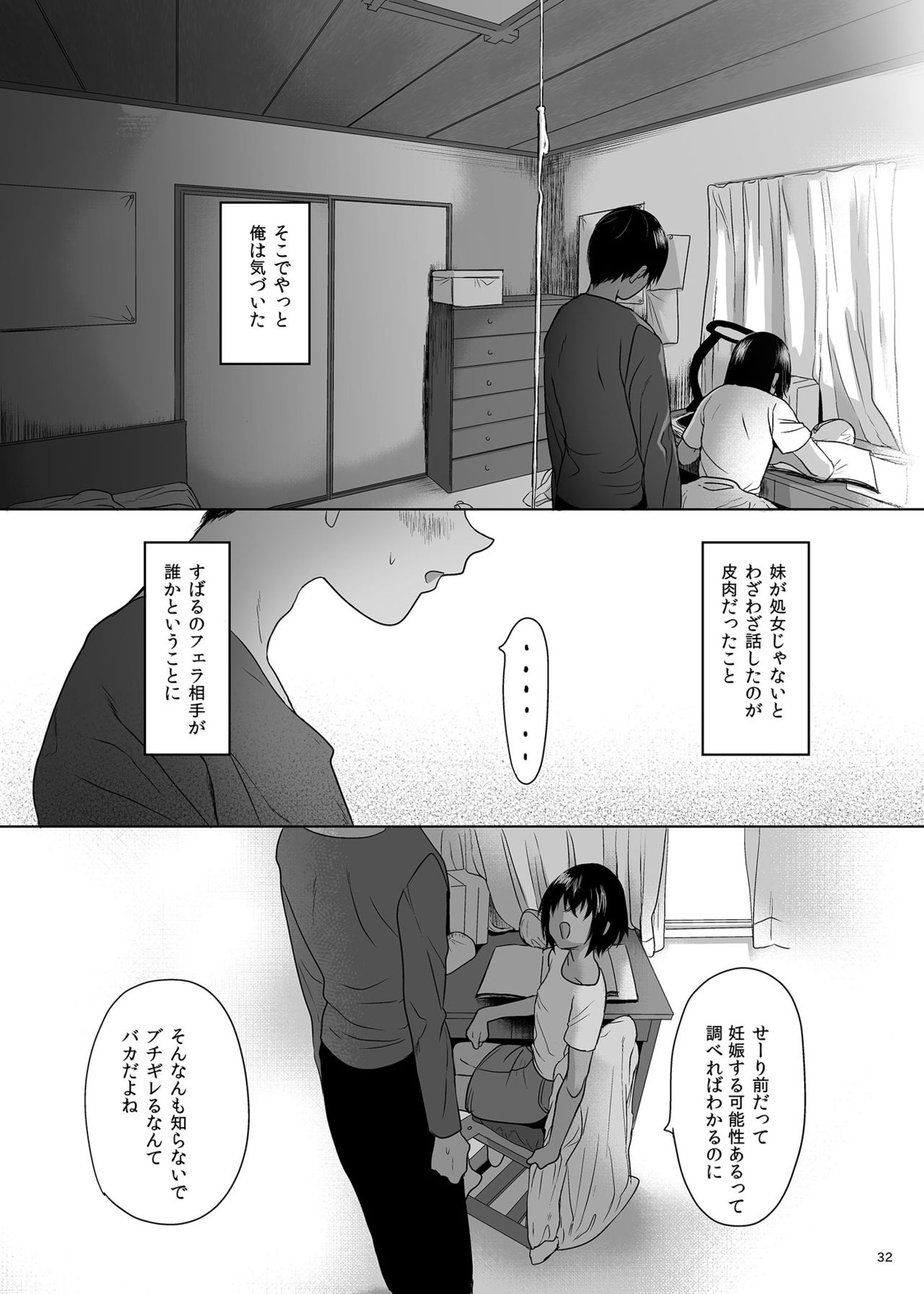 [ゆれるちくわぶ (ぬまたちひろ)] 思春期異聞録 [DL版]