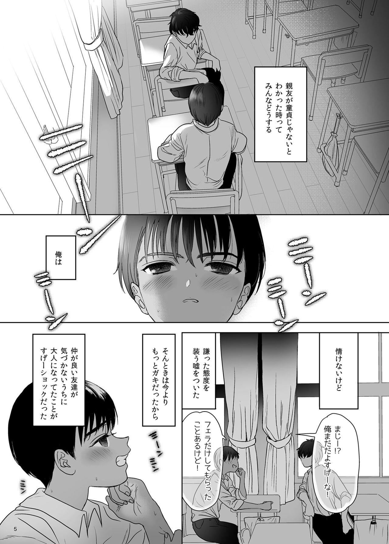 [ゆれるちくわぶ (ぬまたちひろ)] 思春期異聞録 [DL版]