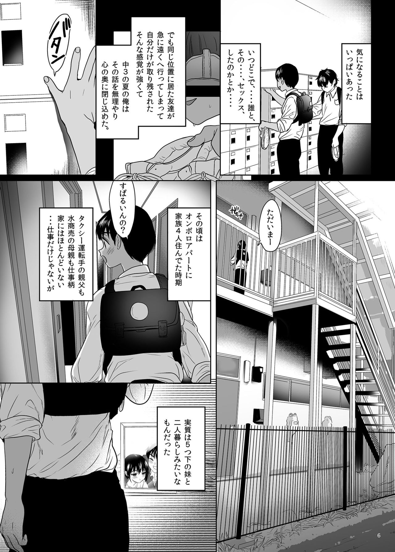 [ゆれるちくわぶ (ぬまたちひろ)] 思春期異聞録 [DL版]