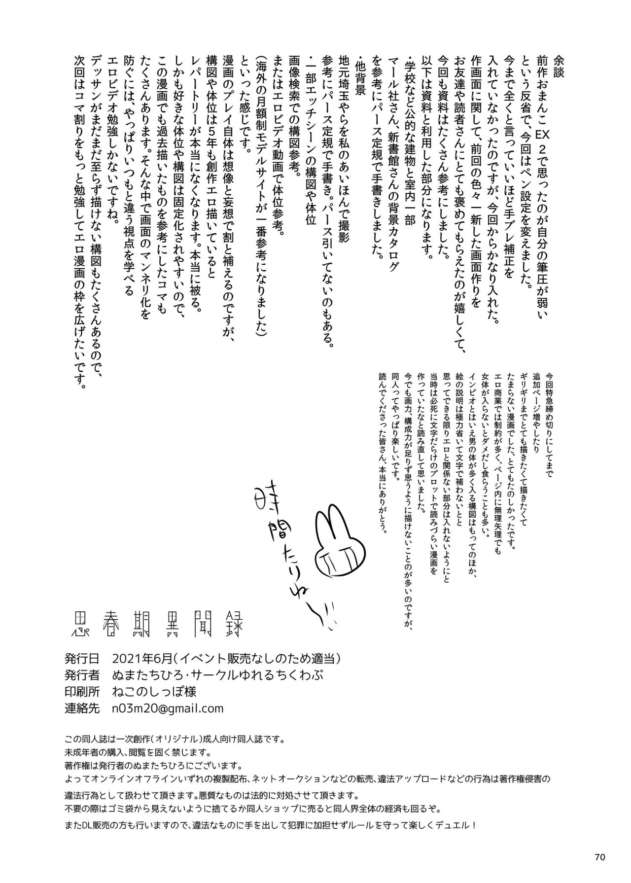 [ゆれるちくわぶ (ぬまたちひろ)] 思春期異聞録 [DL版]