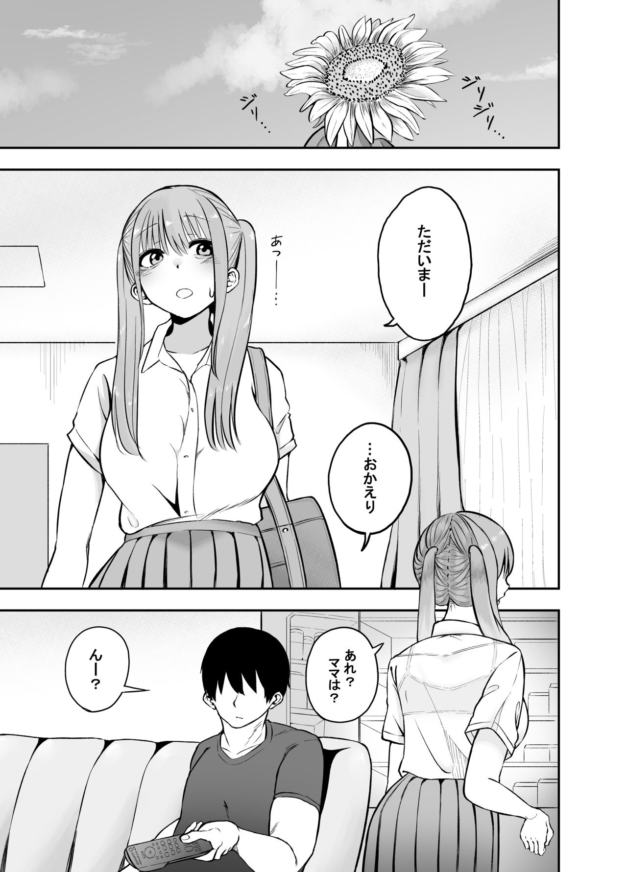 [もにもにも] 兄と妹の逆だいしゅきホールド