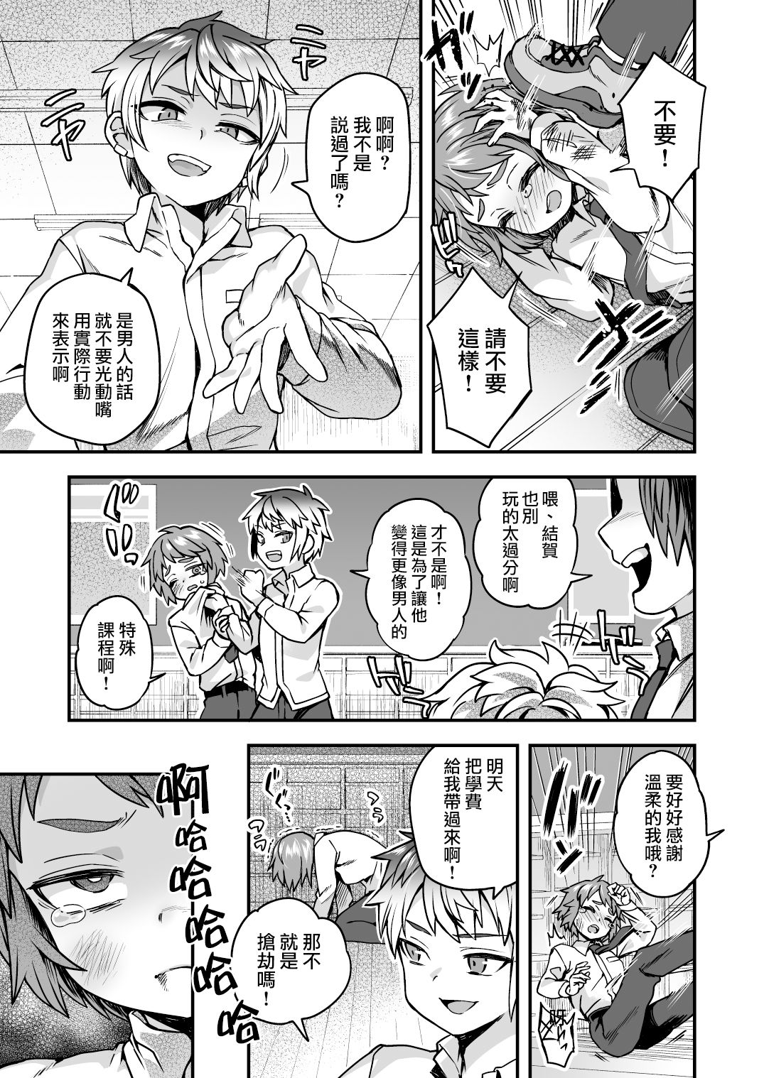 [おでんでん (江鳥ゆうや)] 人形アプリで遊ぼう [中国翻訳]