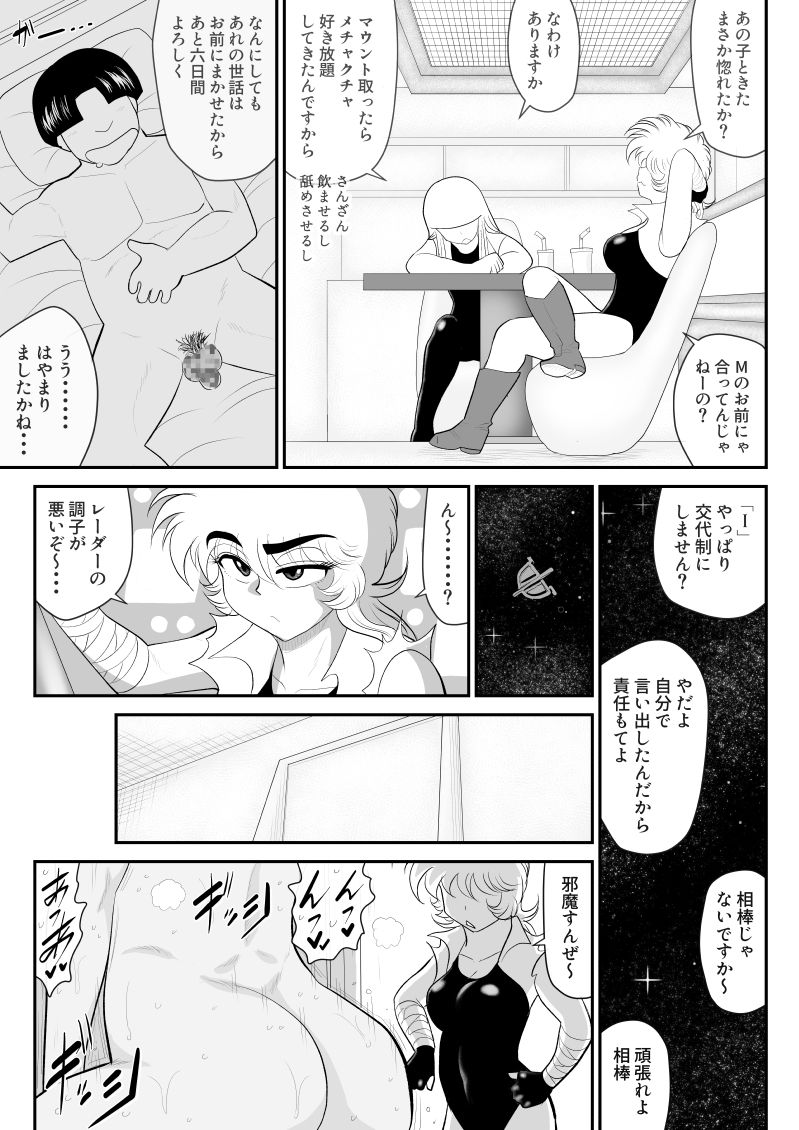[FAKE庵] A&Iー宇宙の女賞金稼ぎ2-
