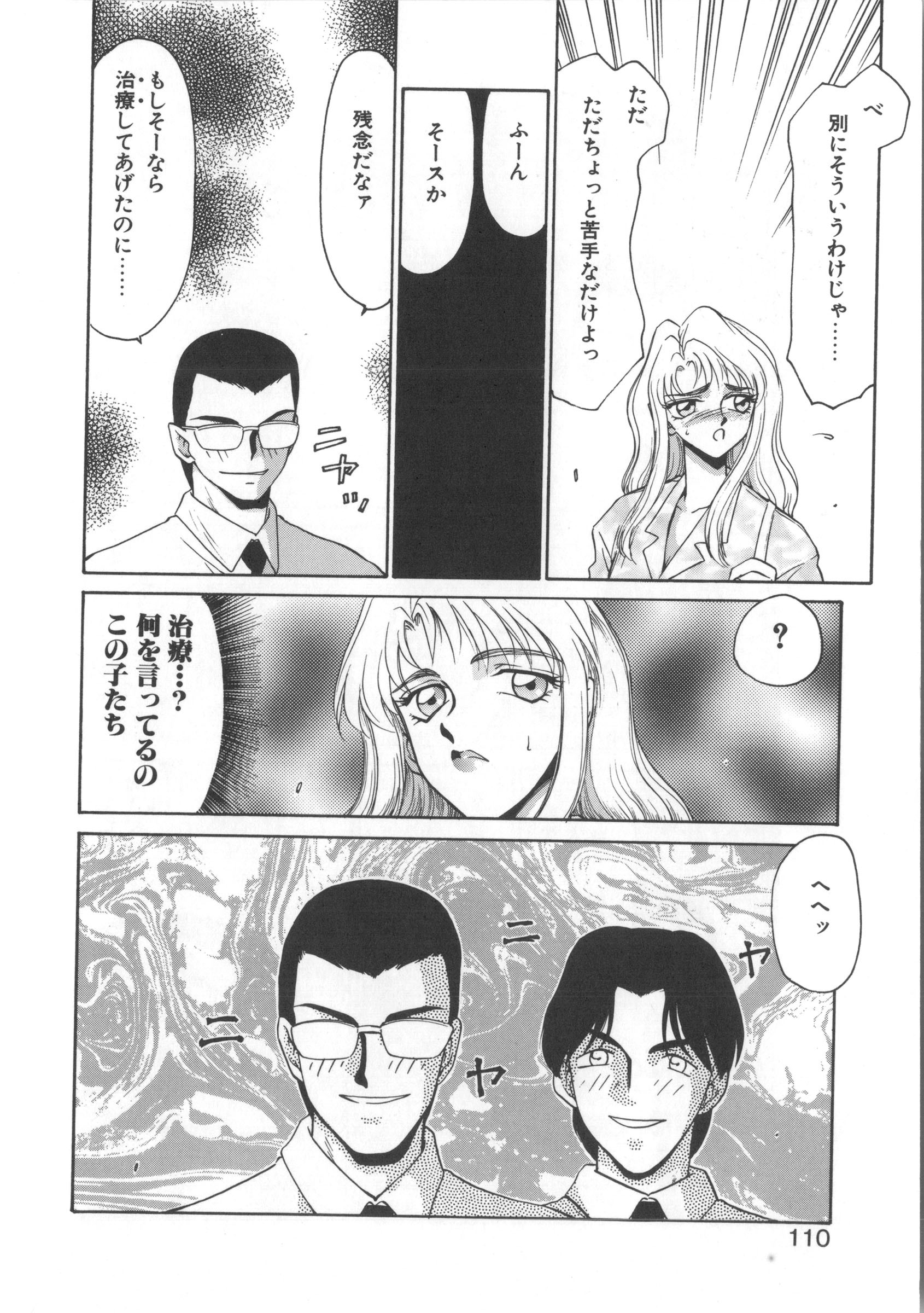 ウルザの八方|ウルザの邸宅