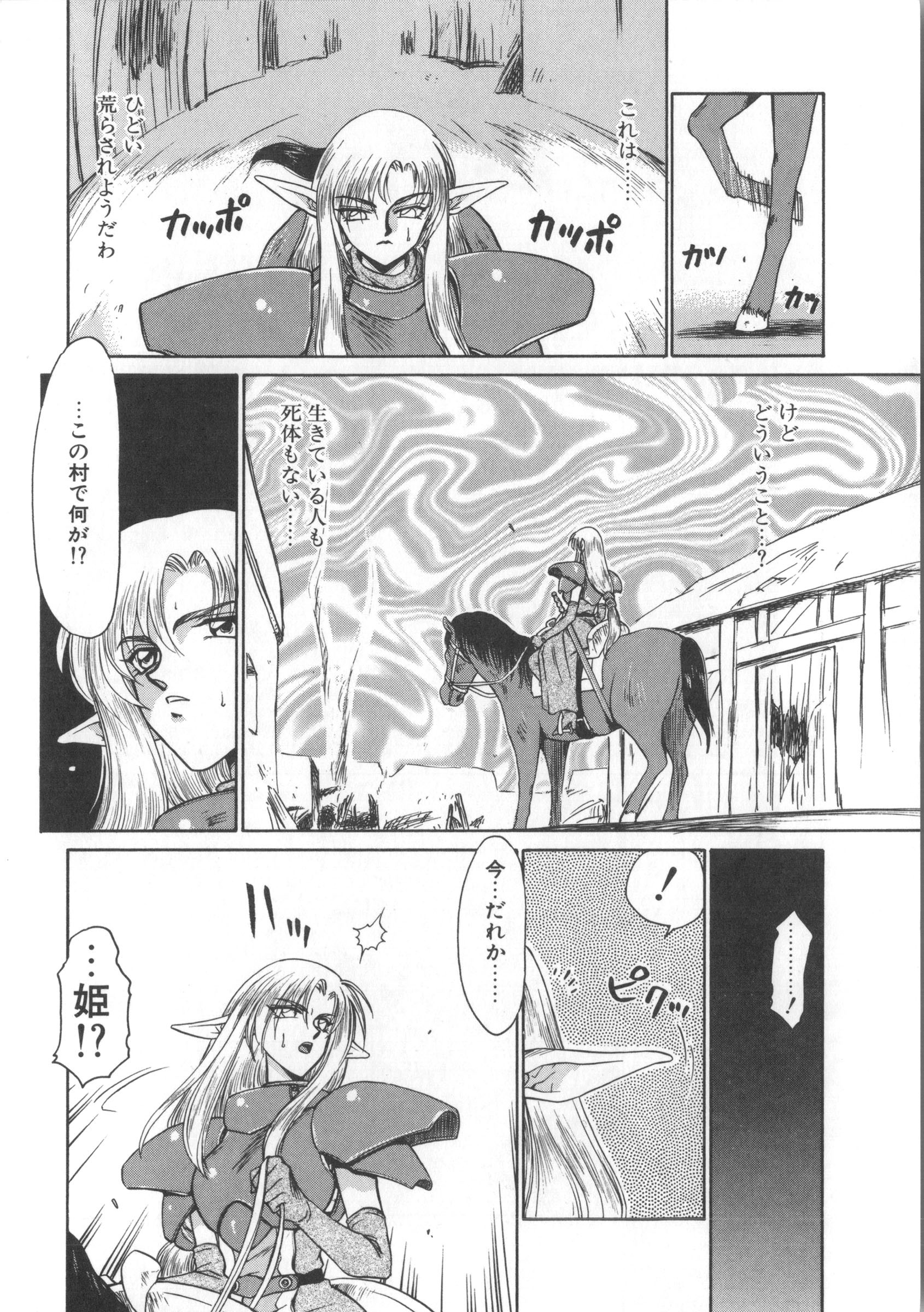 ウルザの八方|ウルザの邸宅