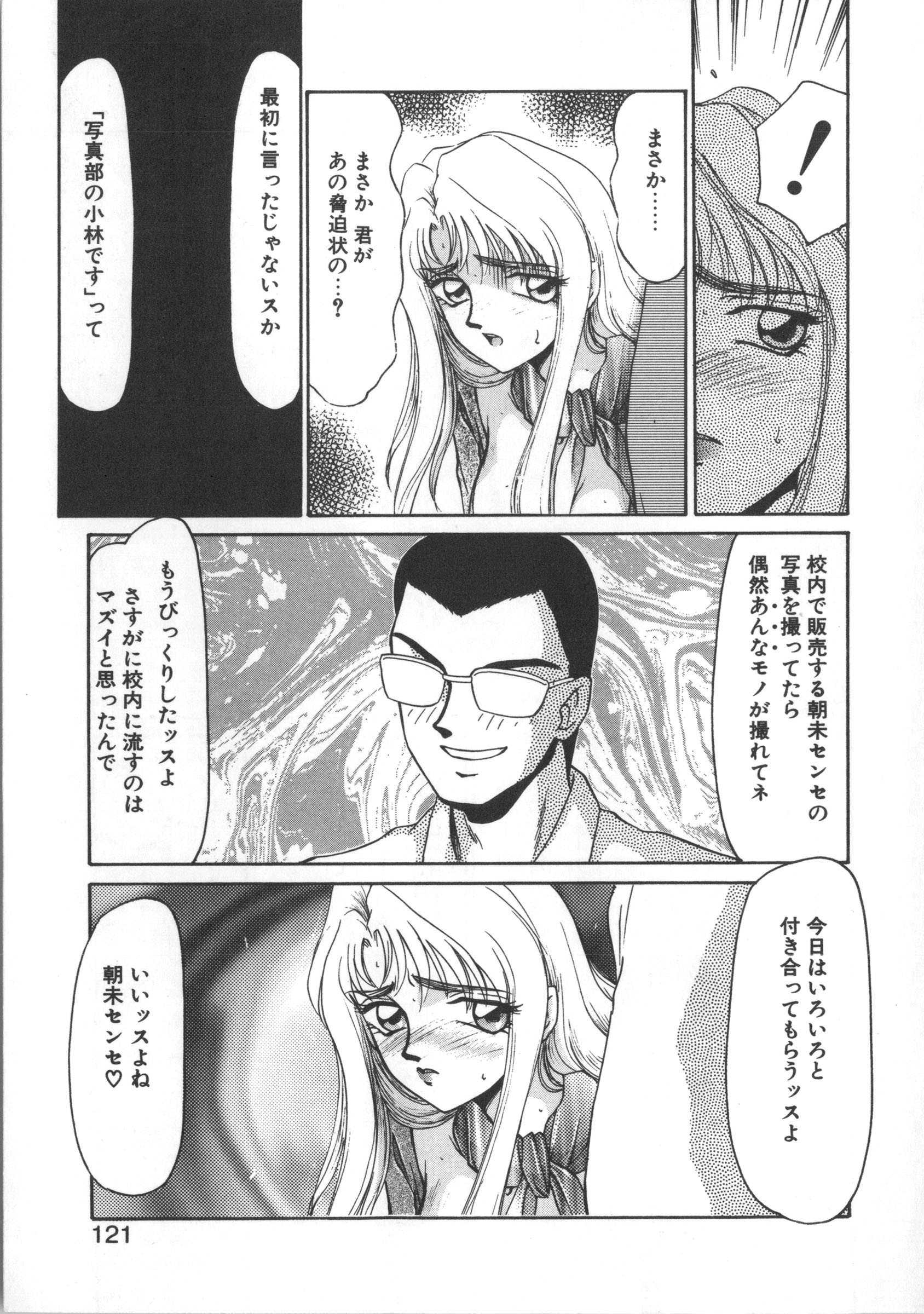 ウルザの八方|ウルザの邸宅