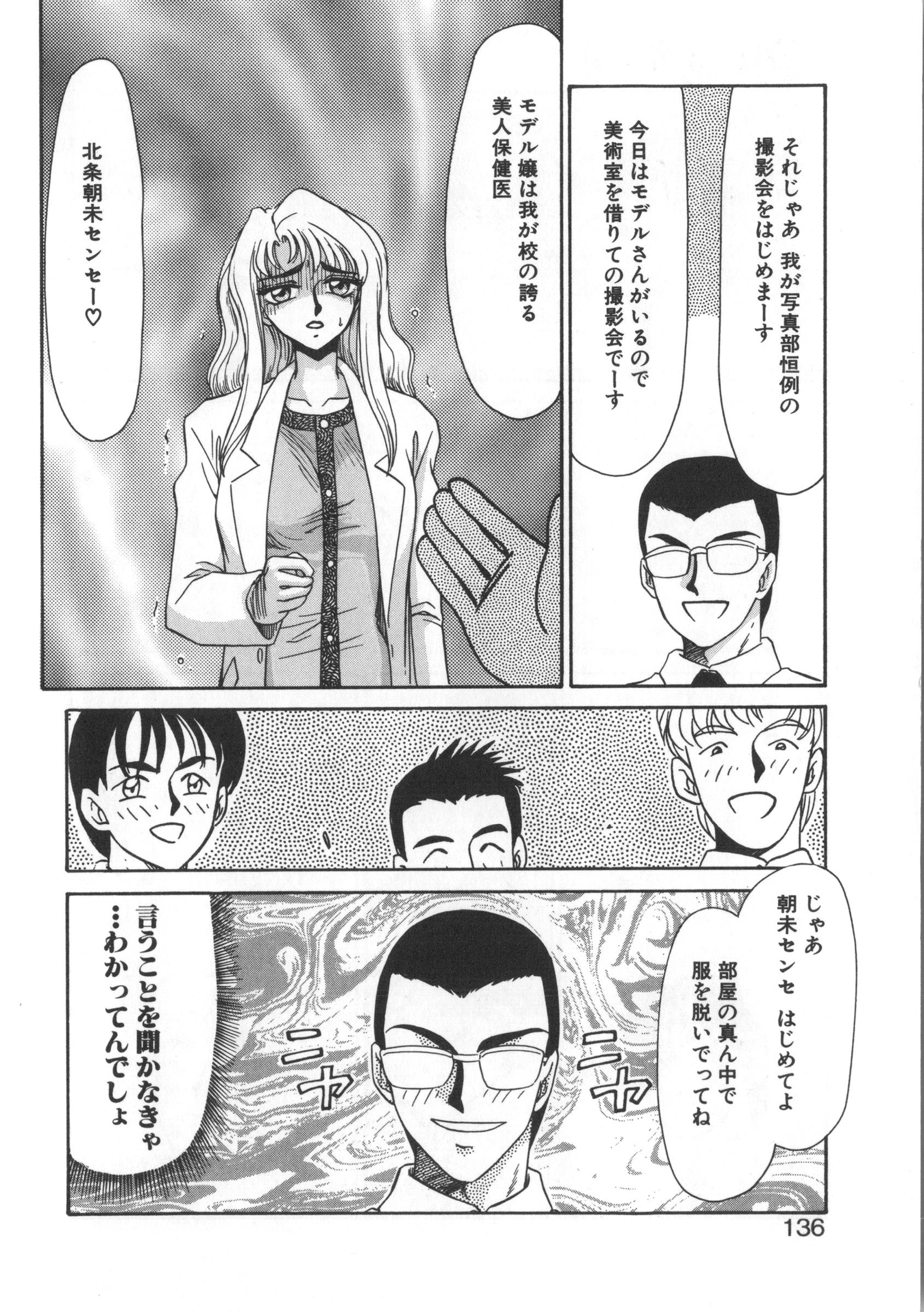 ウルザの八方|ウルザの邸宅