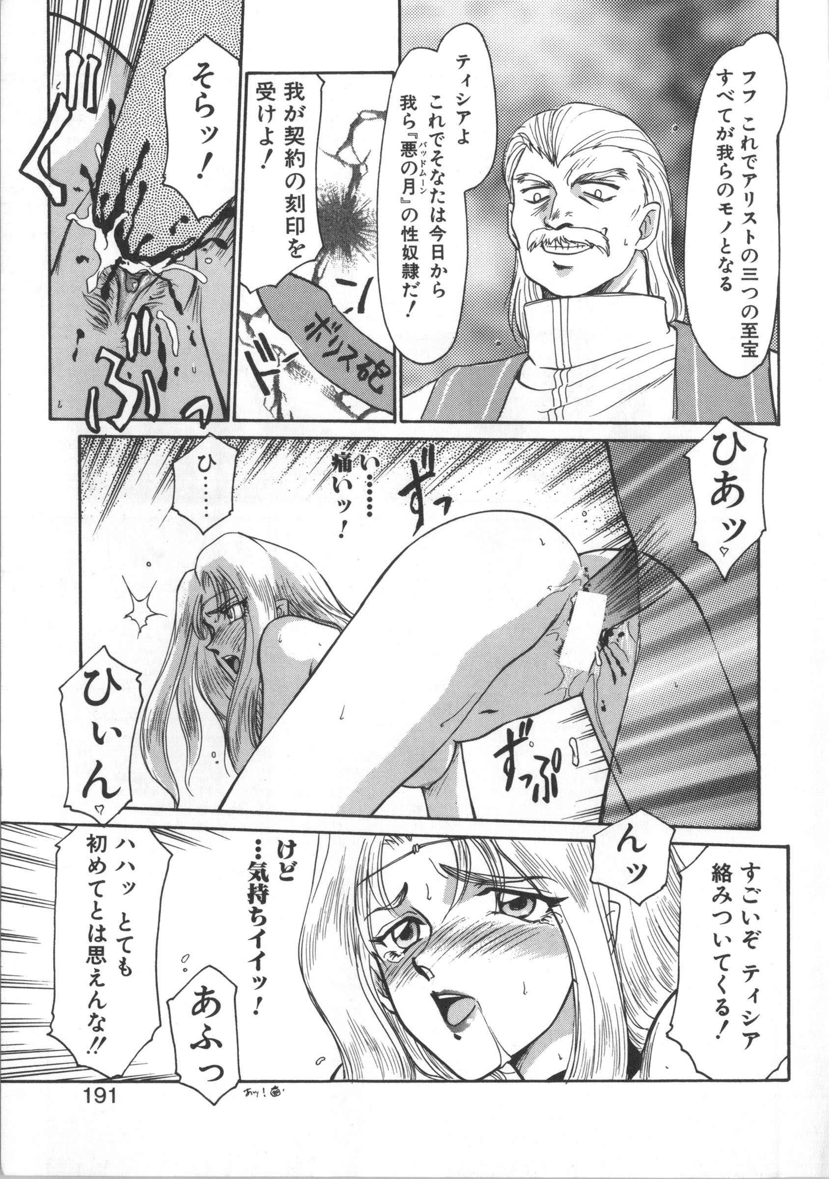 ウルザの八方|ウルザの邸宅