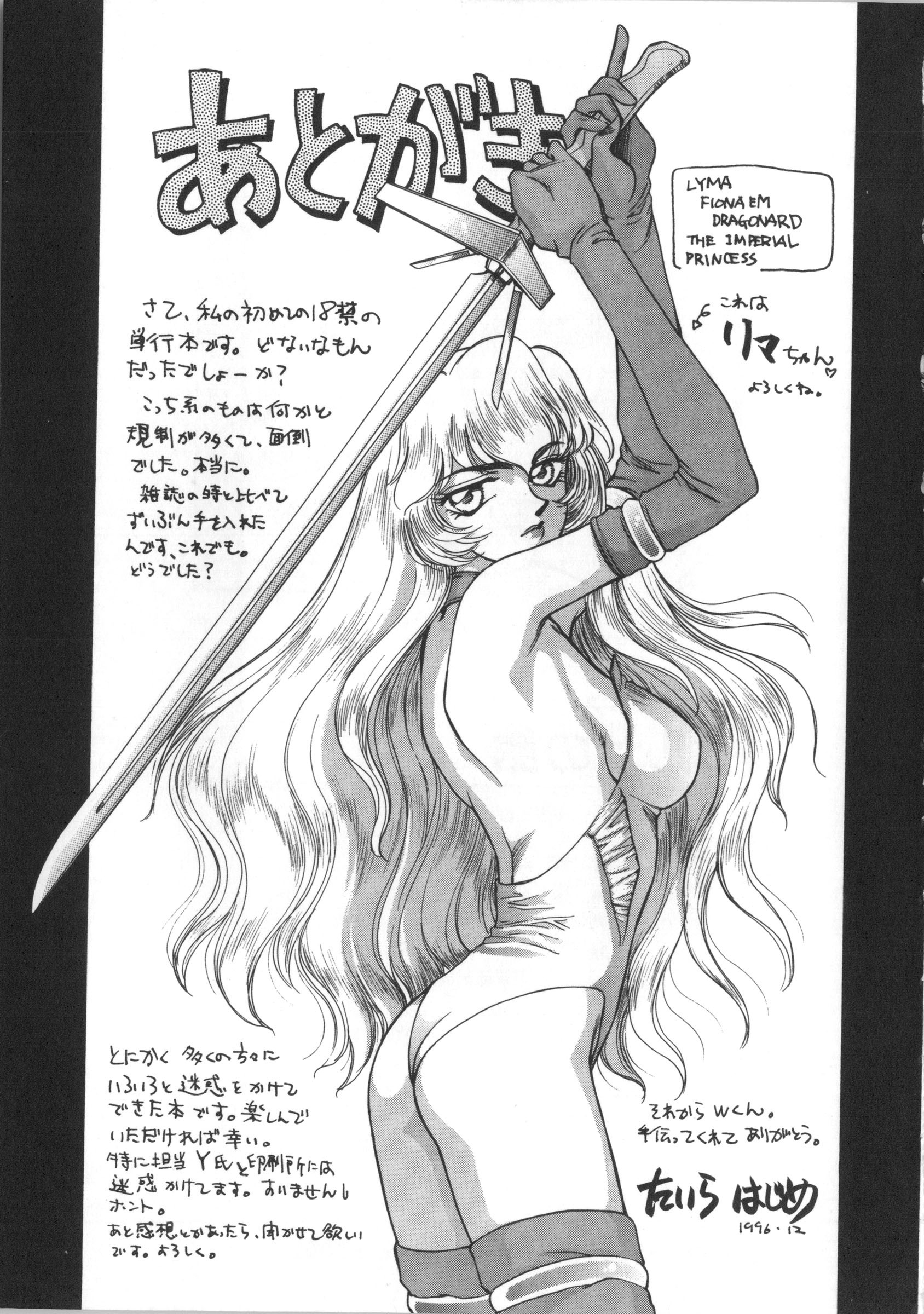 ウルザの八方|ウルザの邸宅